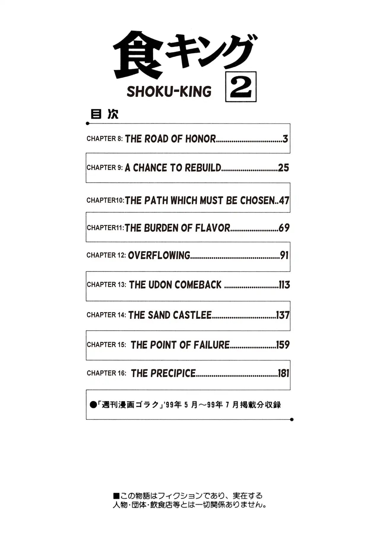 Shoku King - Vol.2 Chapter 8: The Road Of Horror