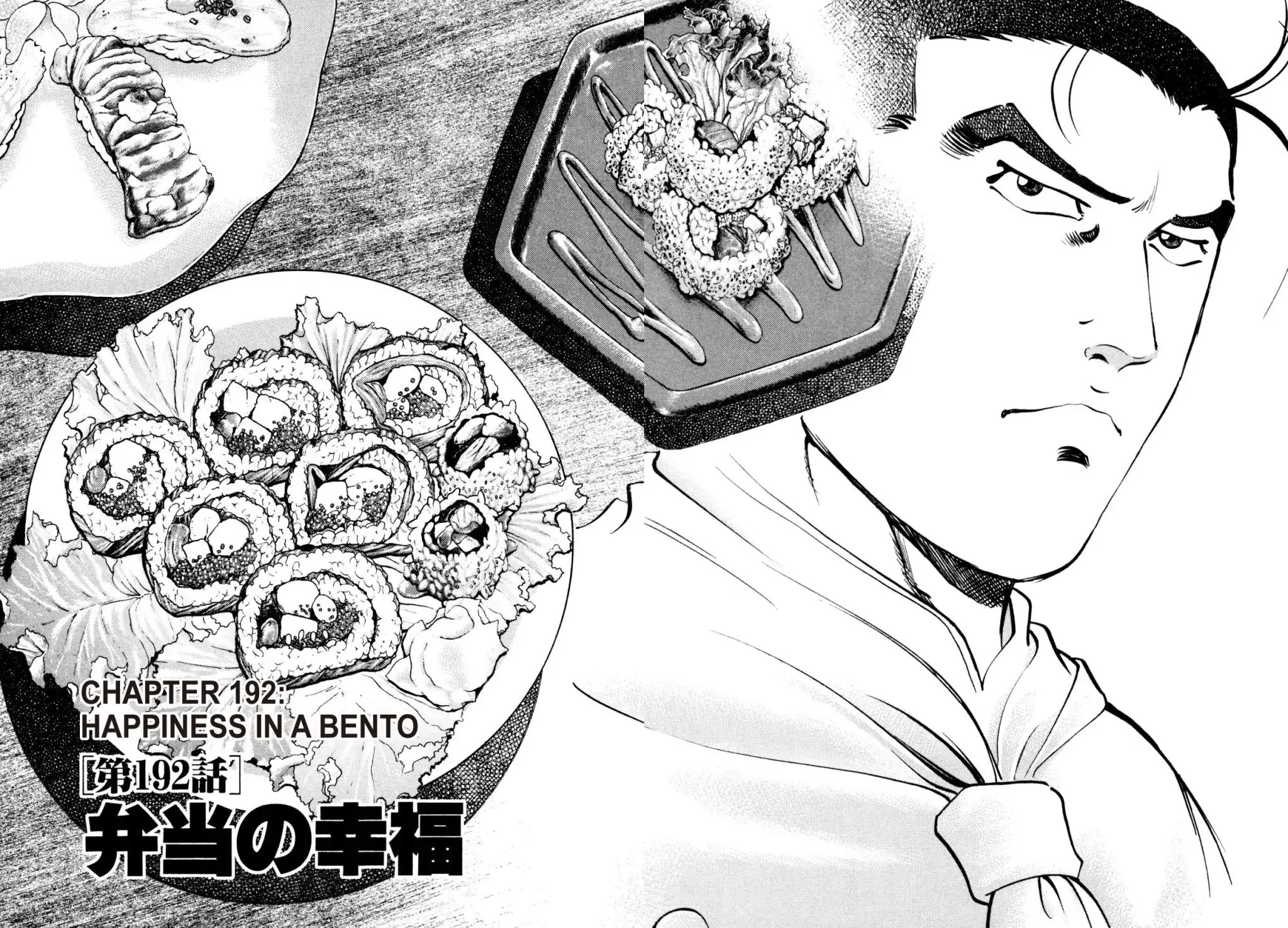 Shoku King - Vol.21 Chapter 192: Happiness In A Bento