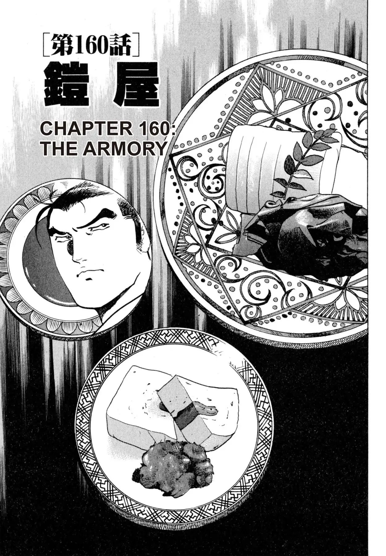 Shoku King - Vol.18 Chapter 160: The Armory