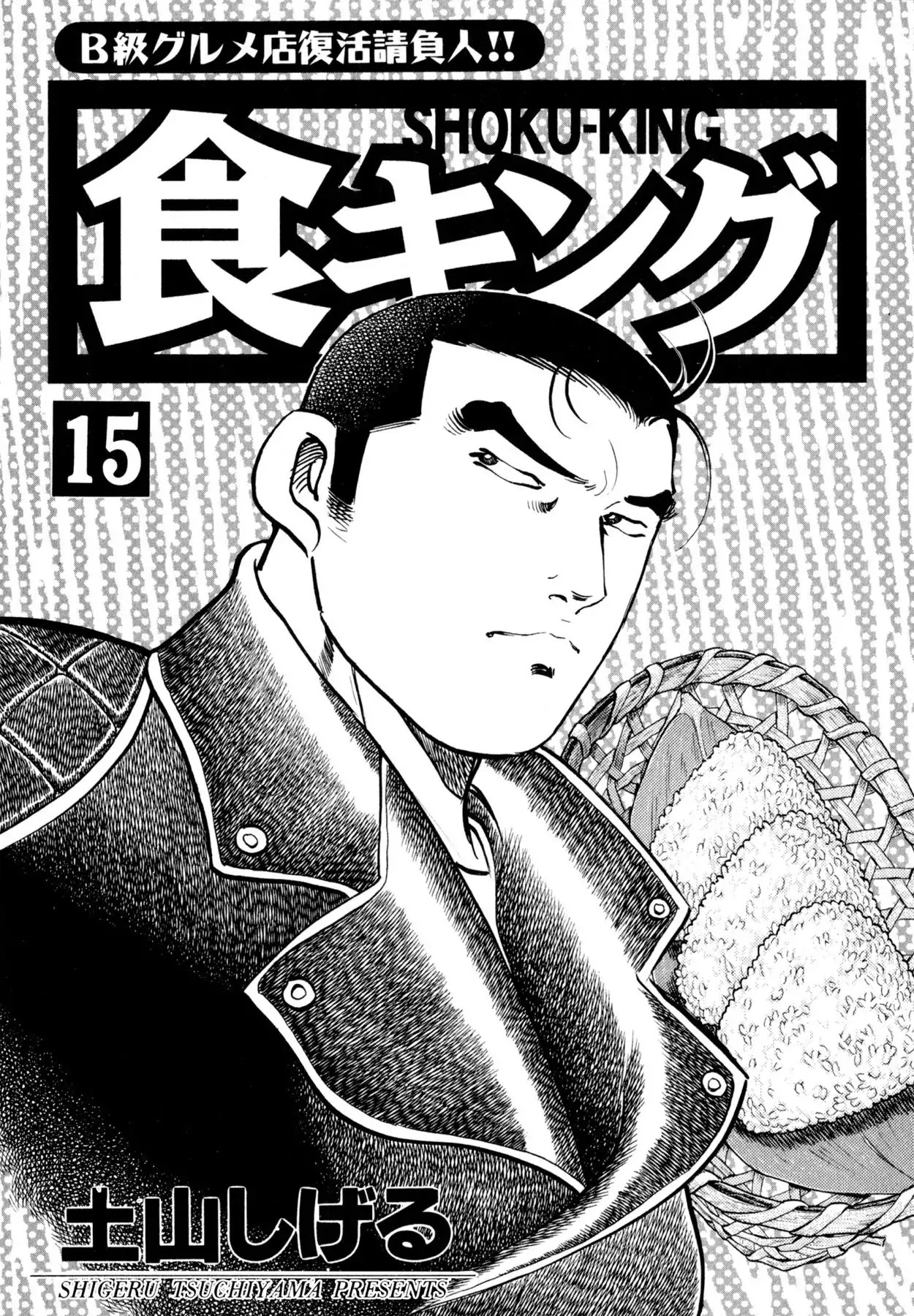 Shoku King - Chapter 126: Returning The Favor