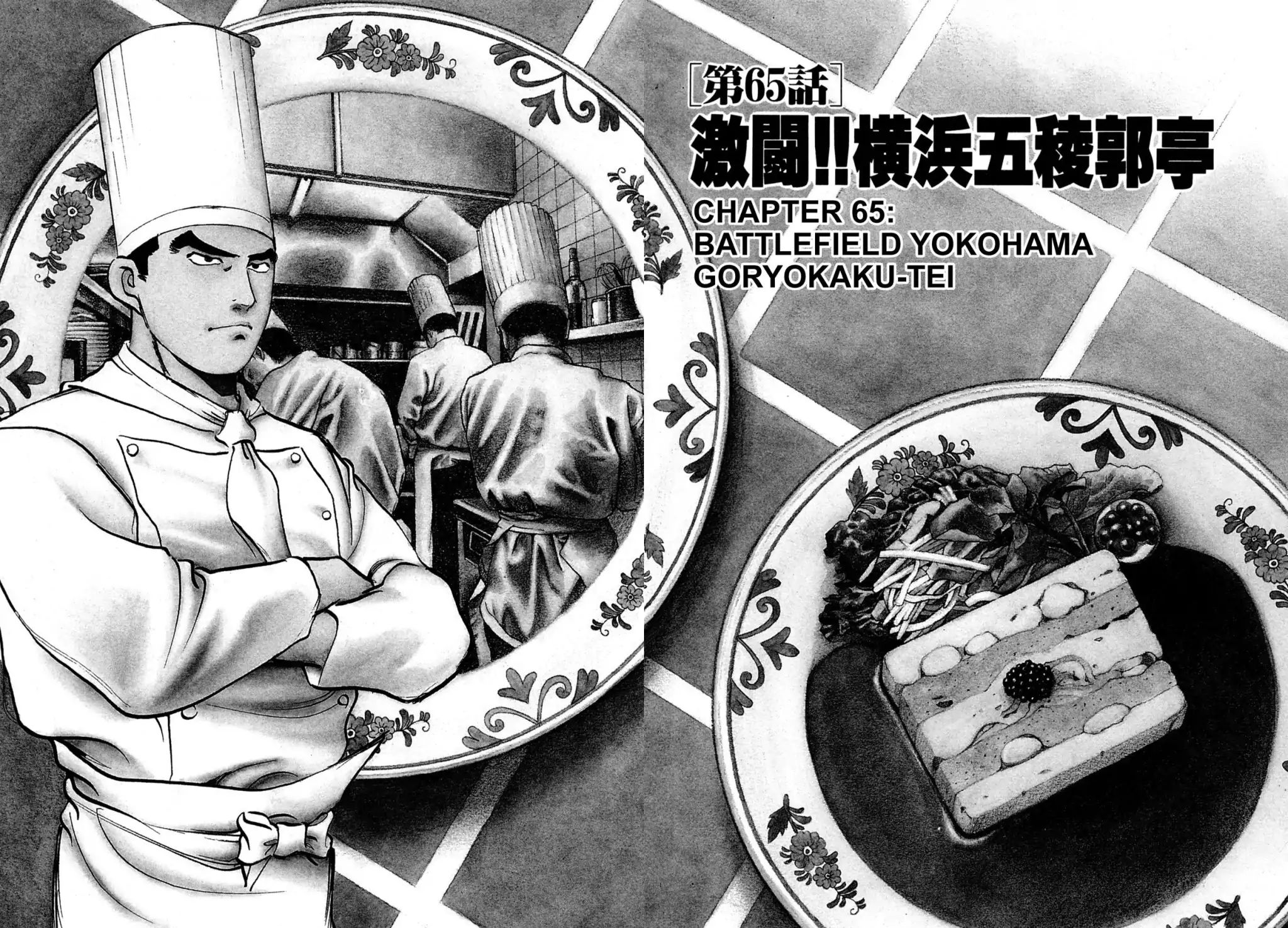 Shoku King - Vol.8 Chapter 65: Battlefield Yokohama Goryokaku-Tel