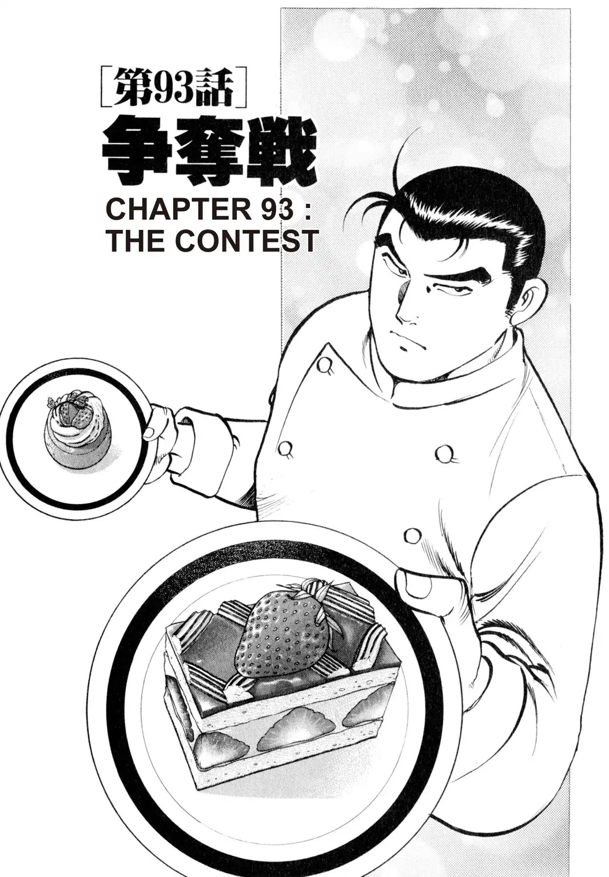 Shoku King - Vol.11 Chapter 93: The Contest