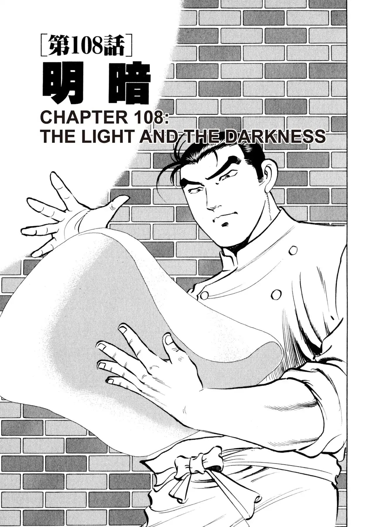 Shoku King - Vol.13 Chapter 108: The Light And The Darkness