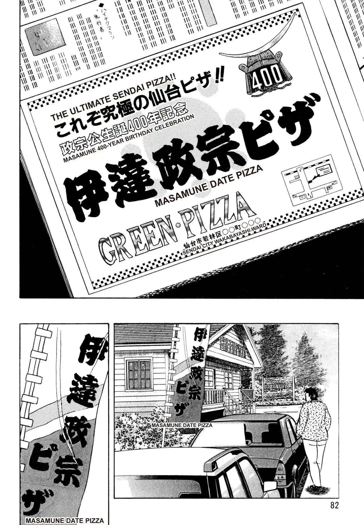 Shoku King - Chapter 119: Toshizo S Pizza