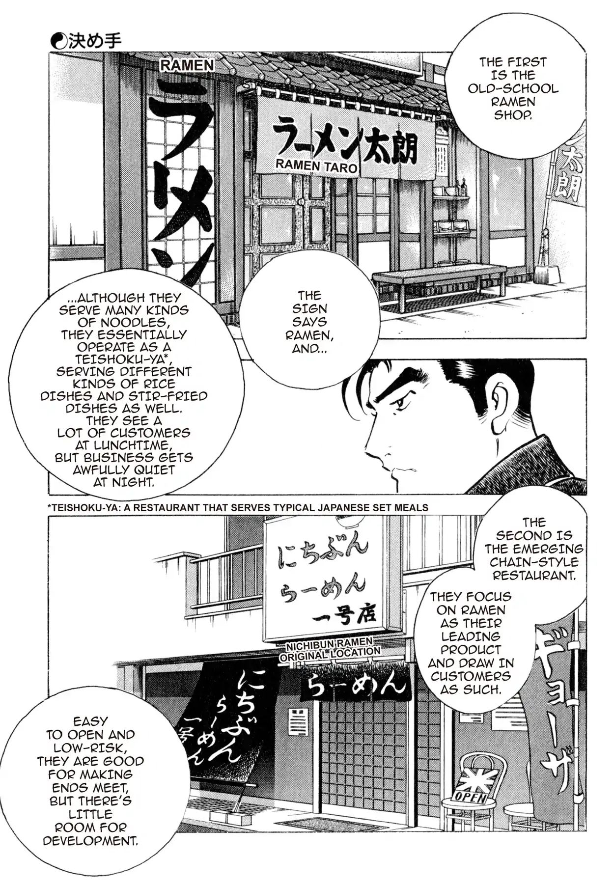 Shoku King - Vol.5 Chapter 42: The Deciding Factor