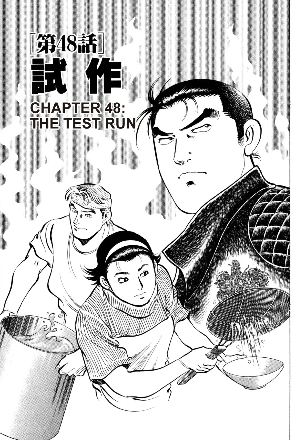 Shoku King - Vol.6 Chapter 48: The Test Run