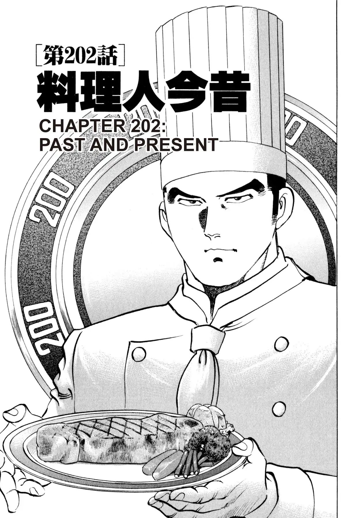 Shoku King - Vol.22 Chapter 202: Past And Present