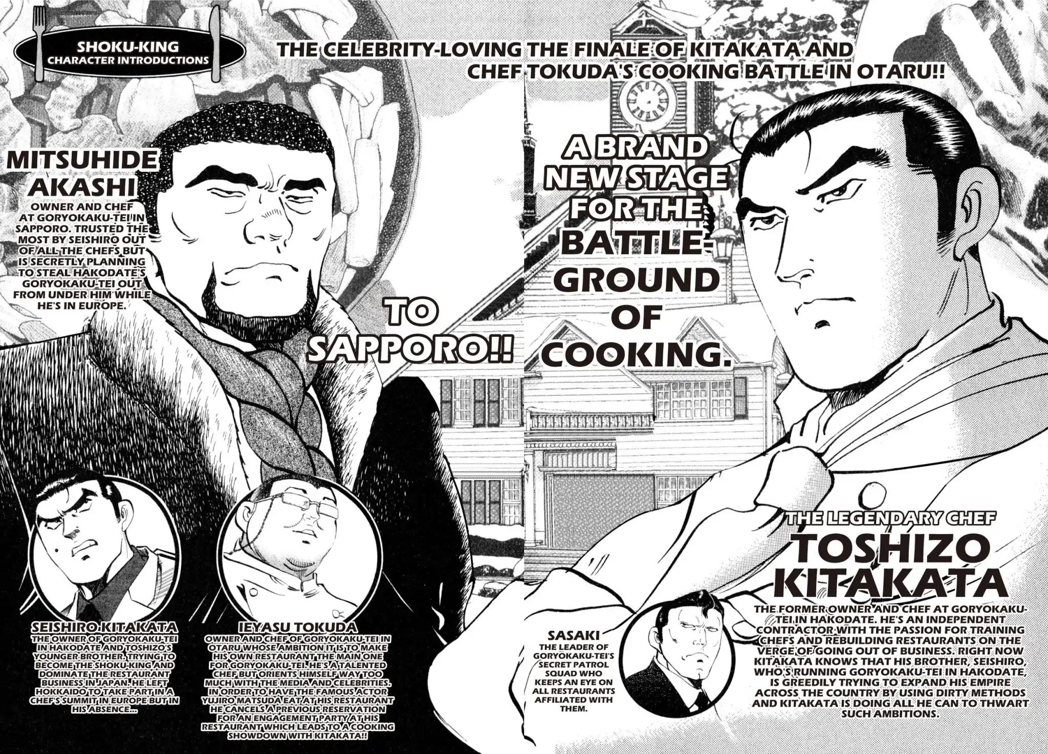 Shoku King - Vol.22 Chapter 196: In The Bowl