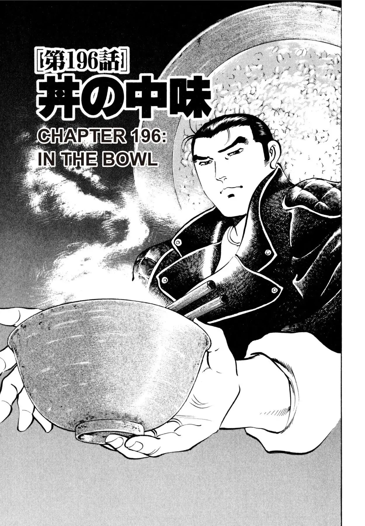 Shoku King - Vol.22 Chapter 196: In The Bowl