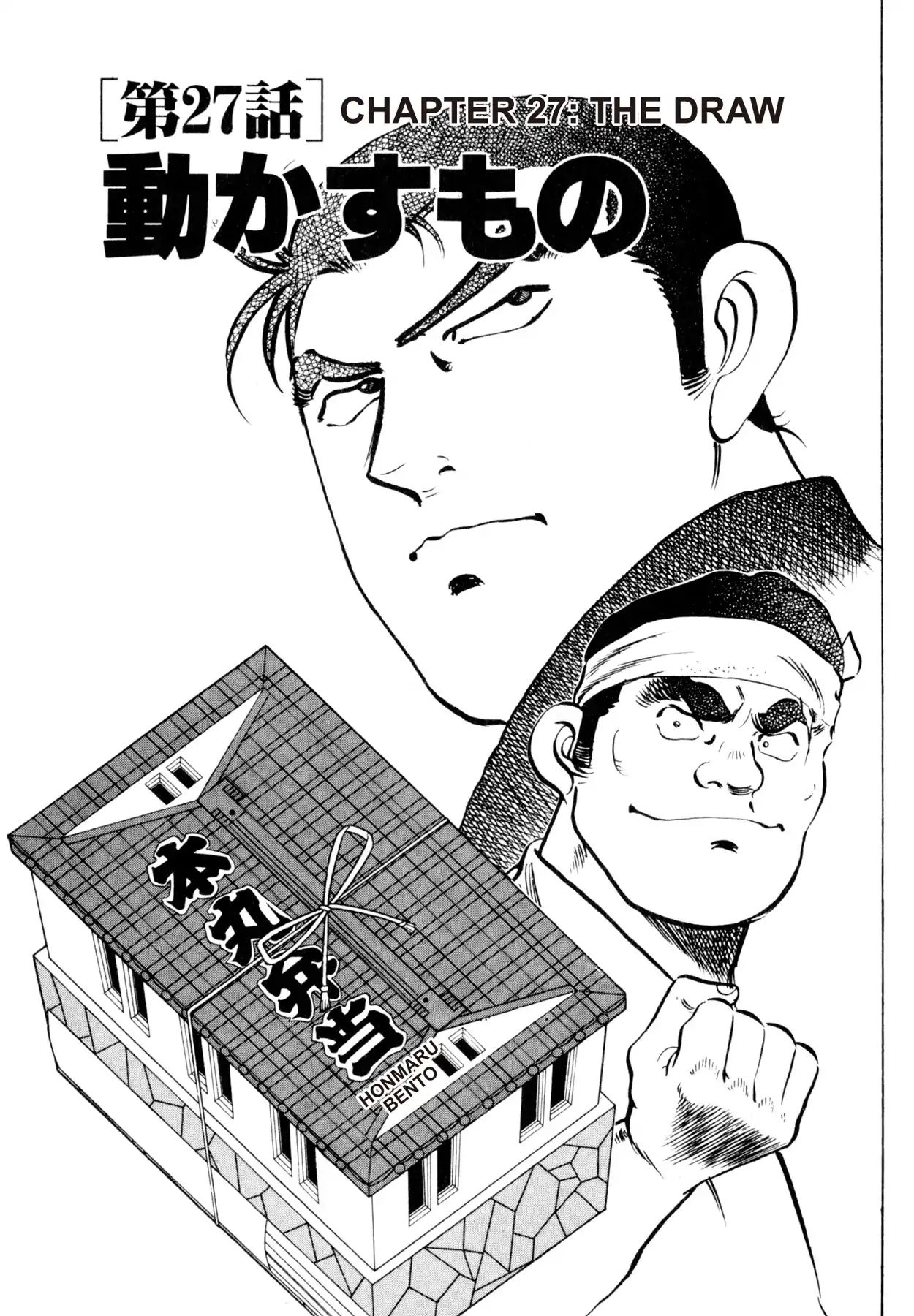 Shoku King - Vol.4 Chapter 27: The Draw