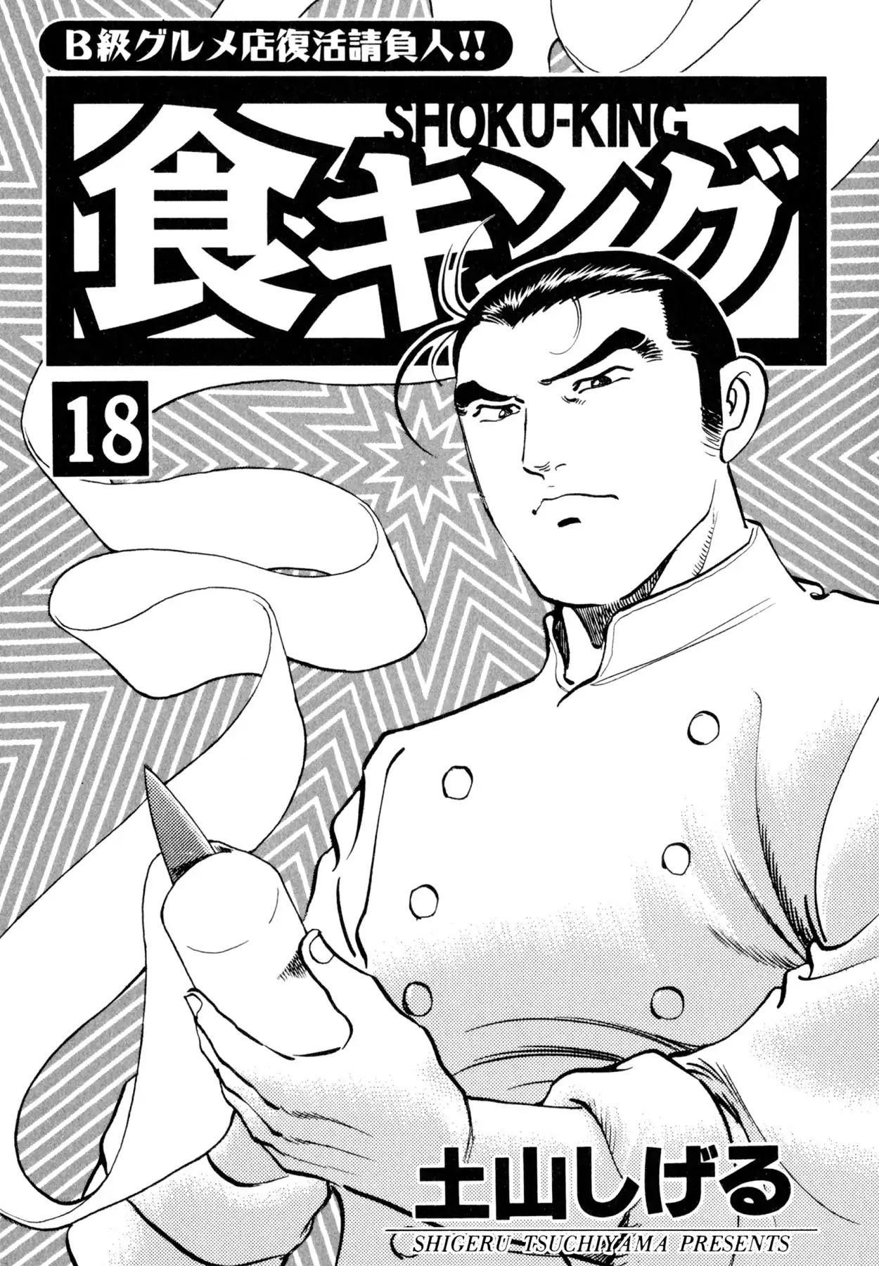 Shoku King - Vol.18 Chapter 156: All Fruits