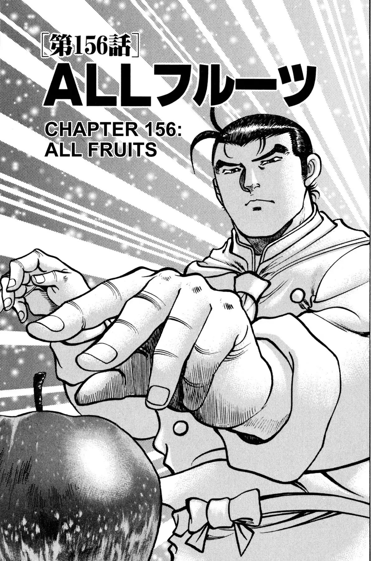 Shoku King - Vol.18 Chapter 156: All Fruits