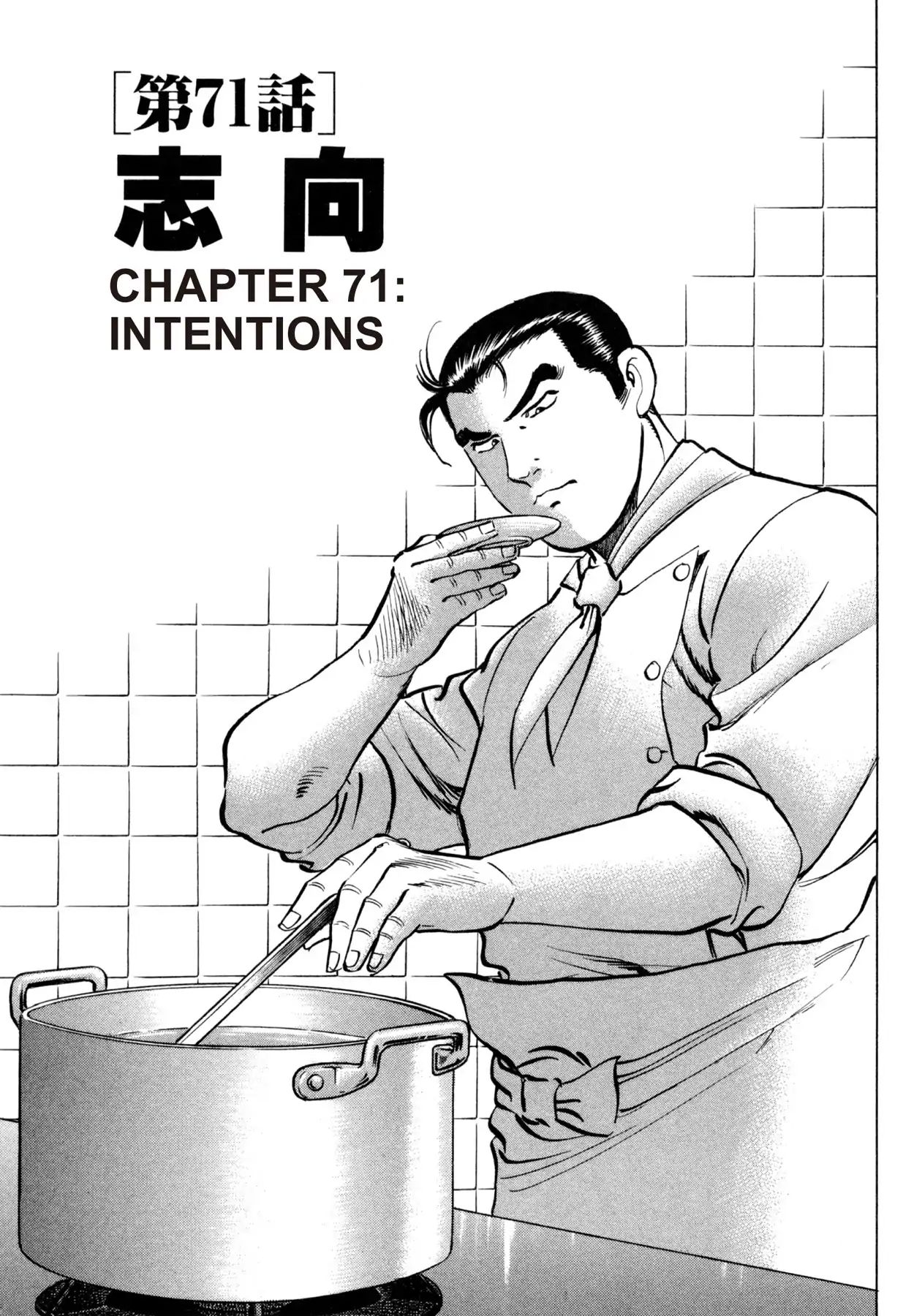 Shoku King - Vol.9 Chapter 71: Intentions