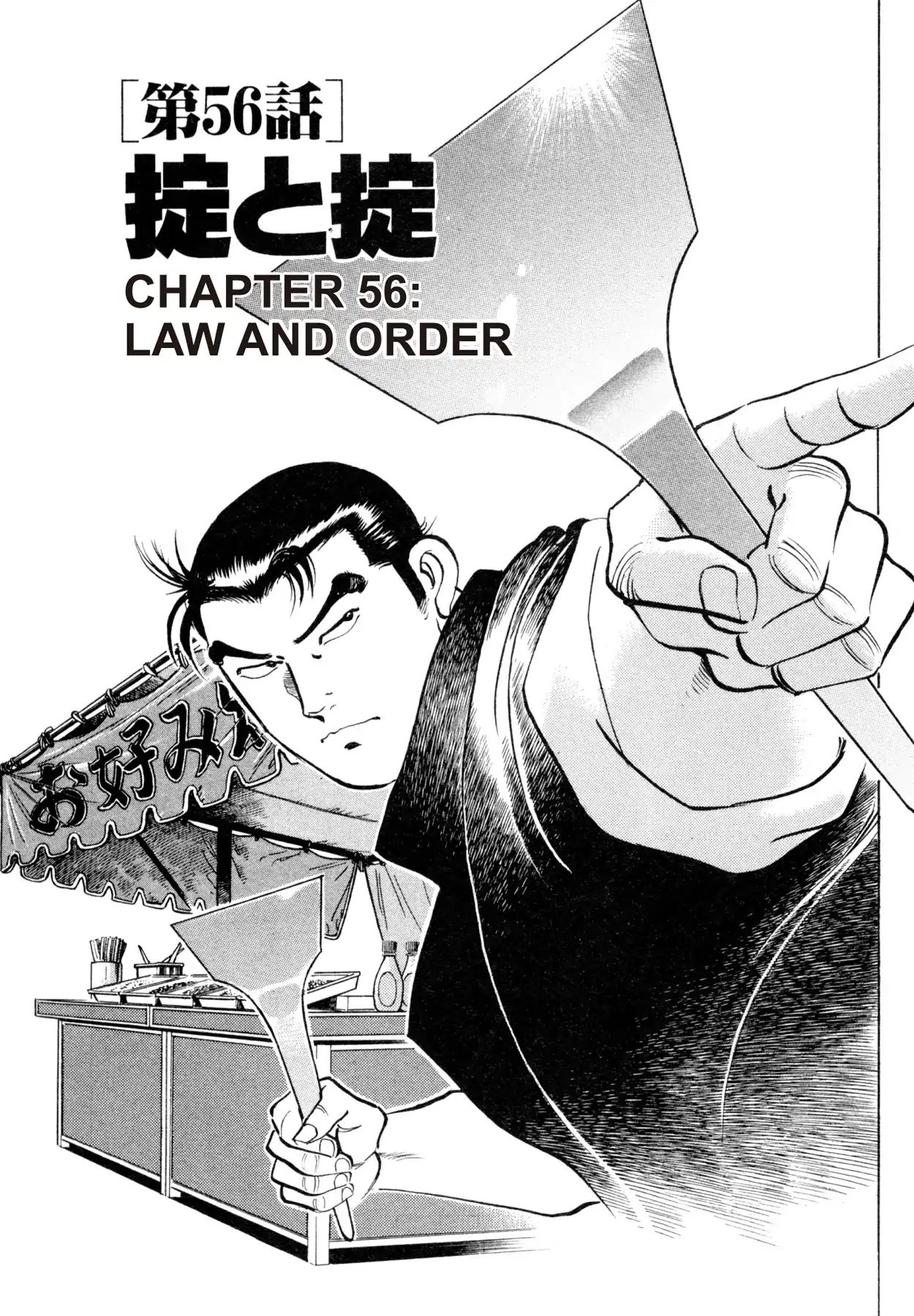 Shoku King - Vol.7 Chapter 56: Law And Order