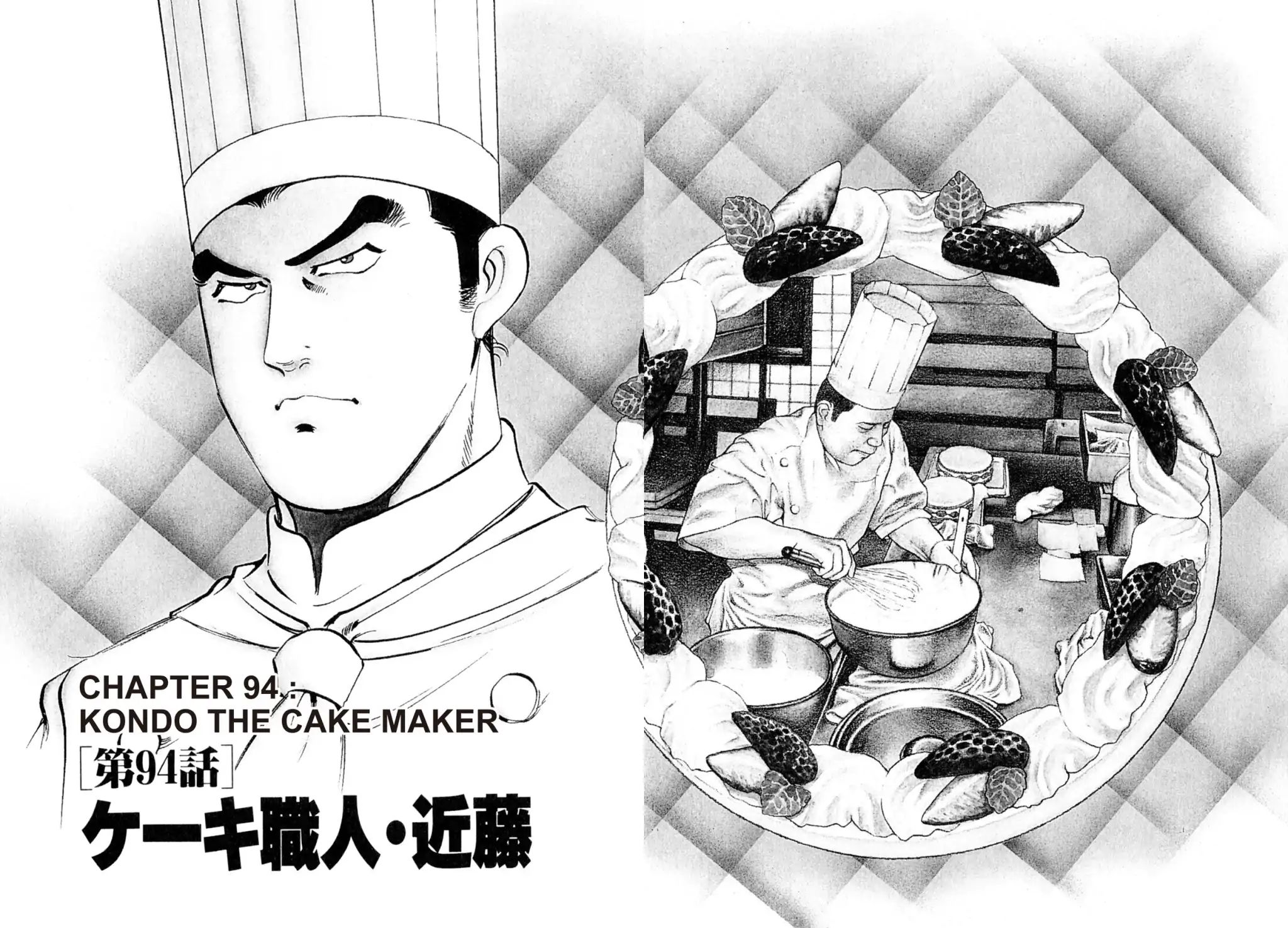 Shoku King - Vol.11 Chapter 94: Kondo The Cake Maker