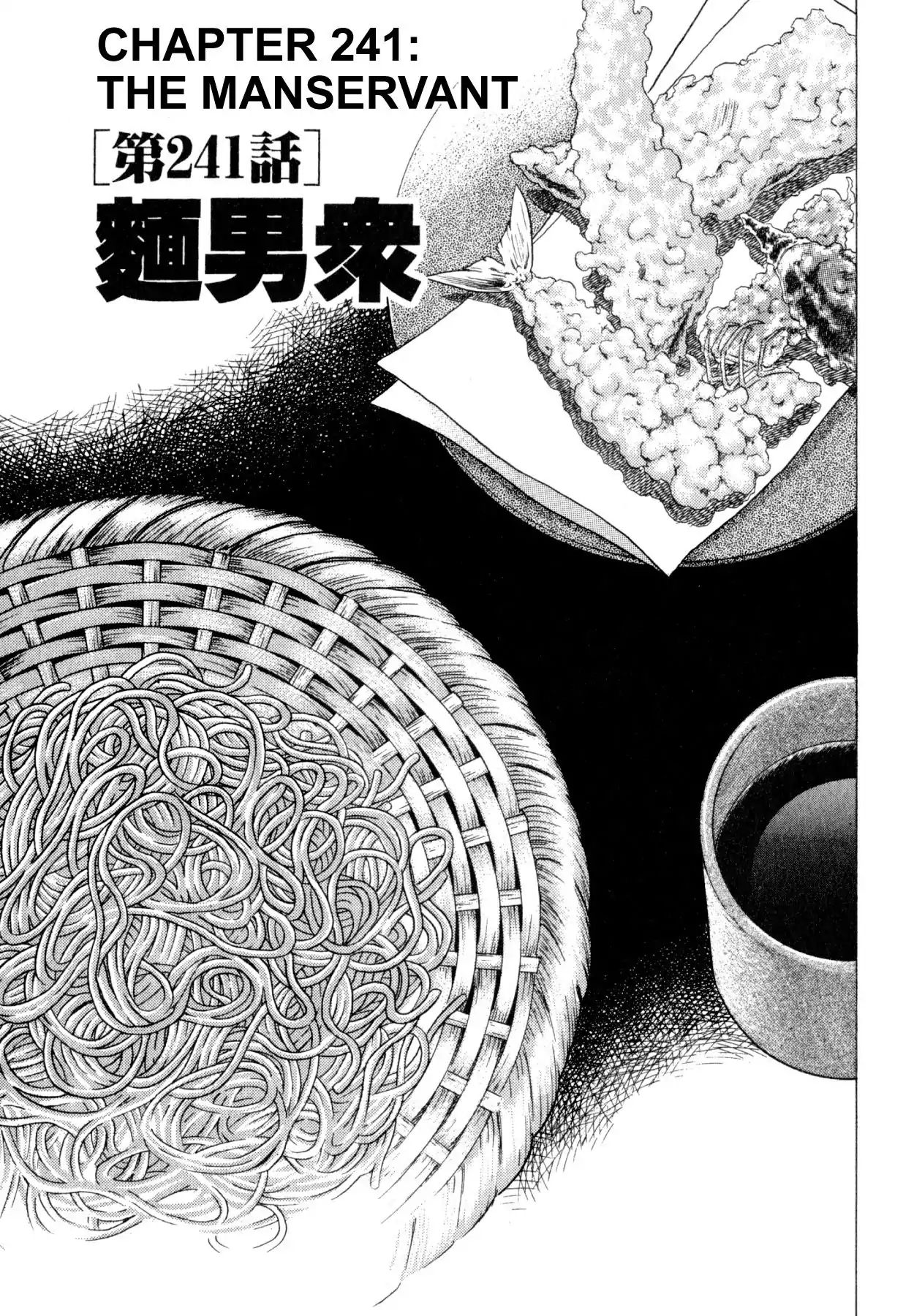 Shoku King - Vol.26 Chapter 241: The Manservant