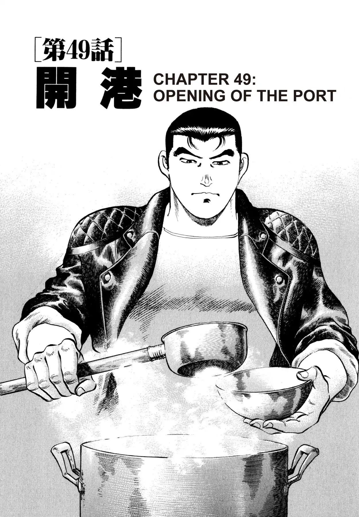 Shoku King - Vol.6 Chapter 49: Opening Of The Port