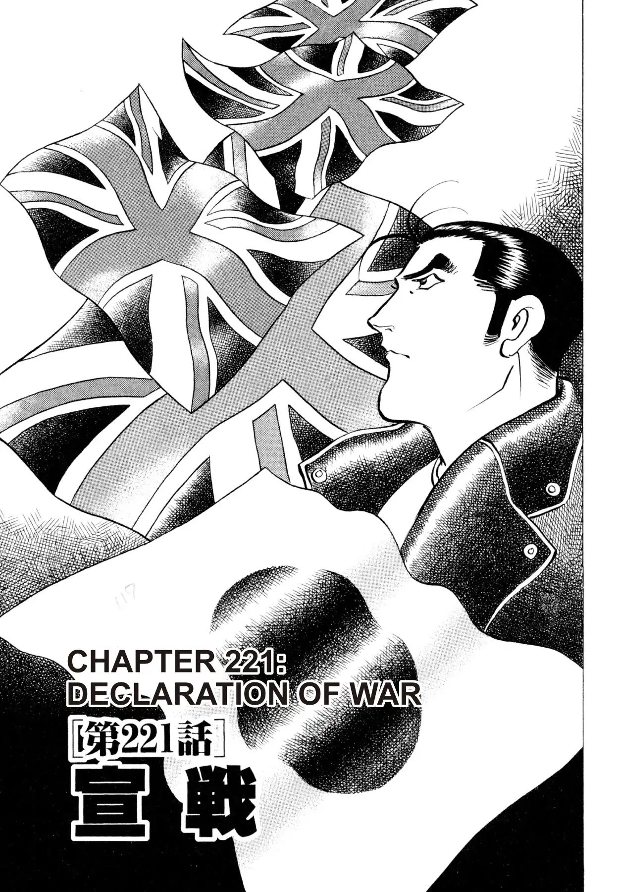 Shoku King - Vol.24 Chapter 221: Declaration Of War