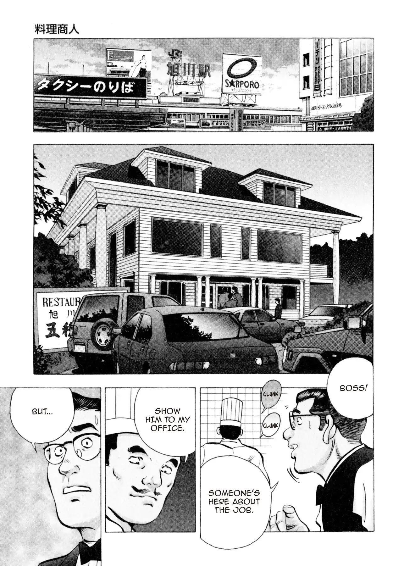 Shoku King - Vol.23 Chapter 213: Just Business