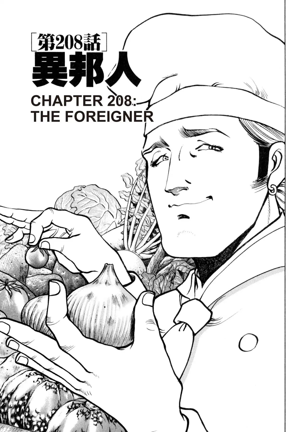 Shoku King - Vol.23 Chapter 208: The Foreigner