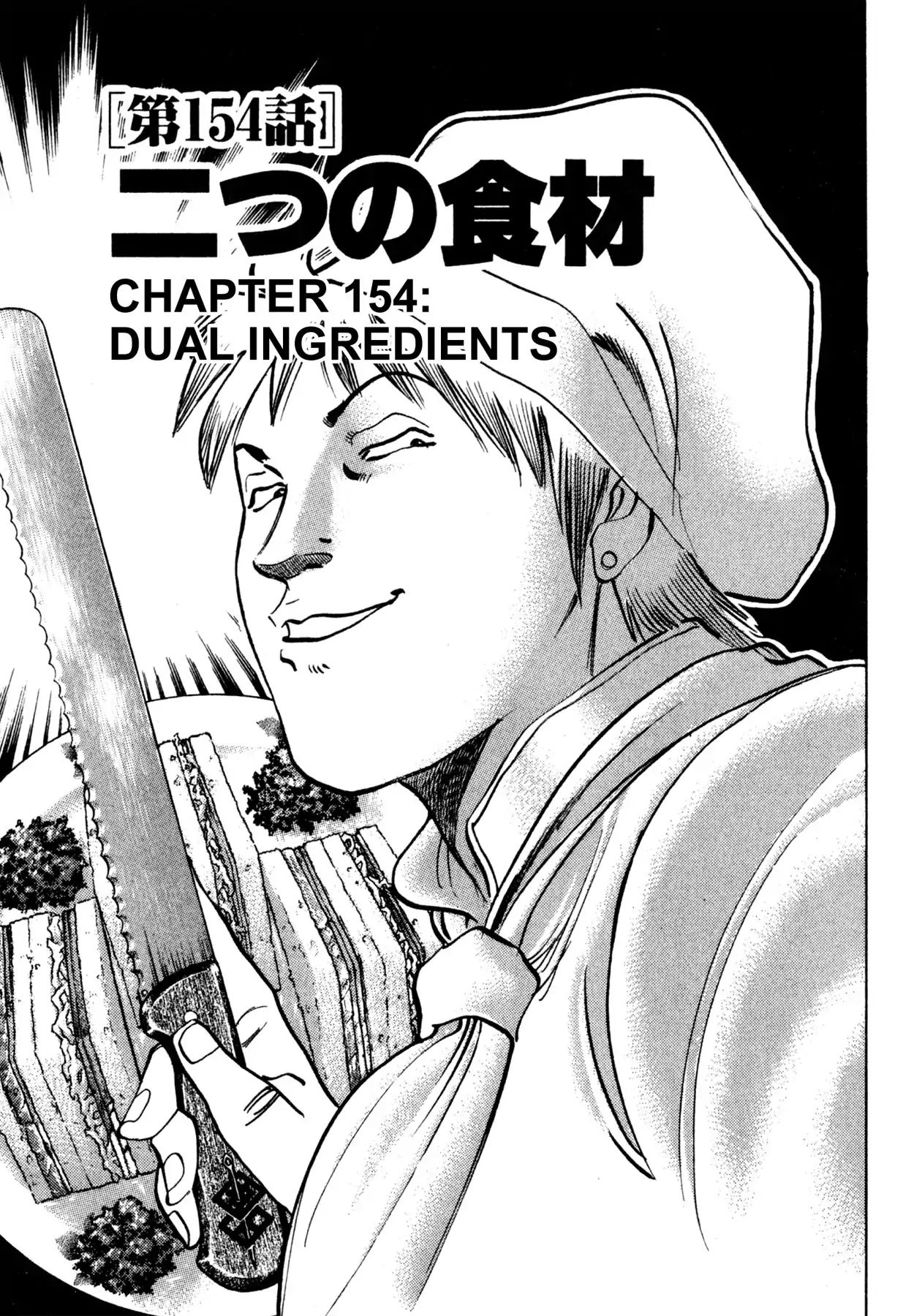 Shoku King - Vol.17 Chapter 154: Dual Ingredients