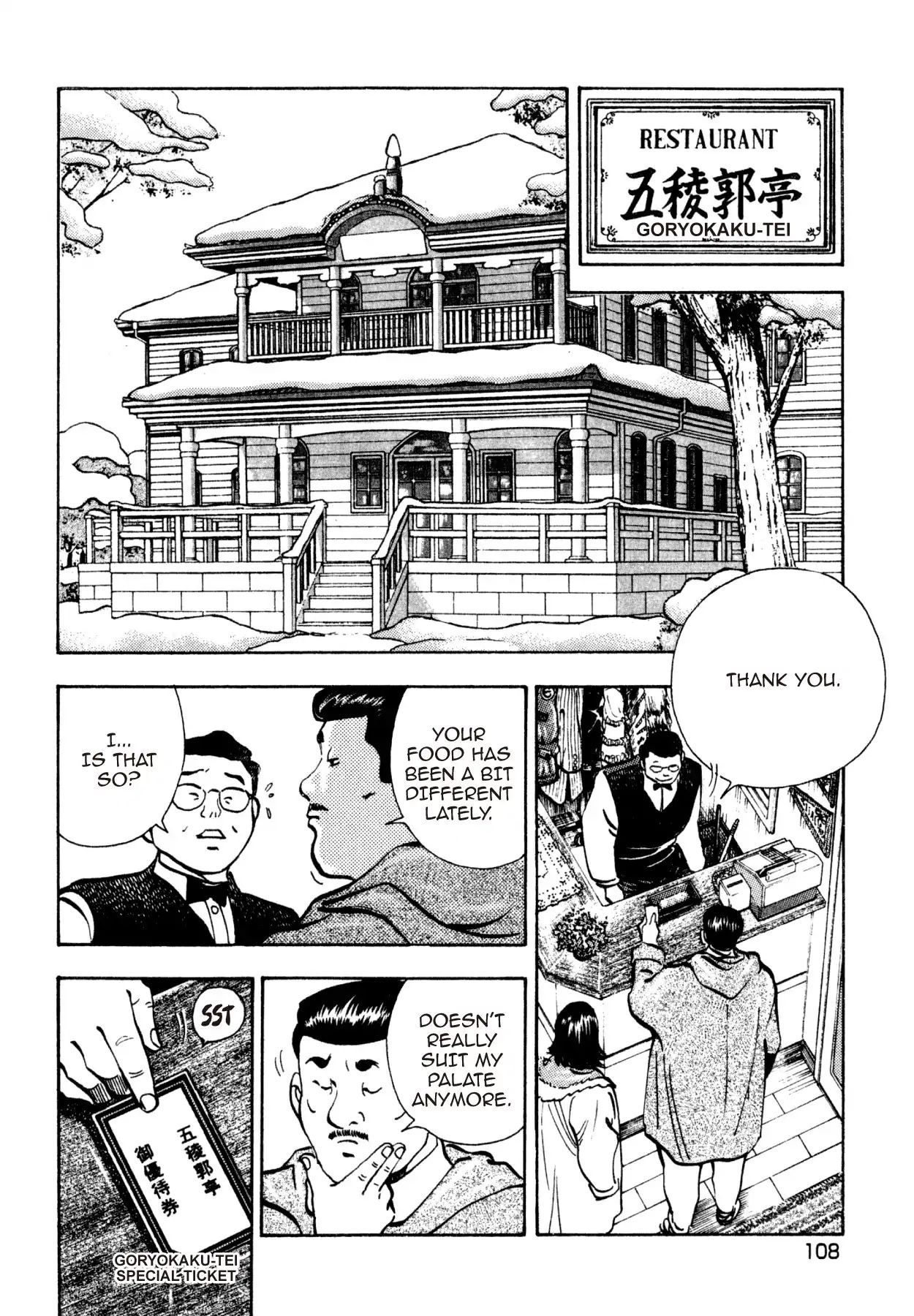 Shoku King - Vol.22 Chapter 200: The Lamb House S Kitchen