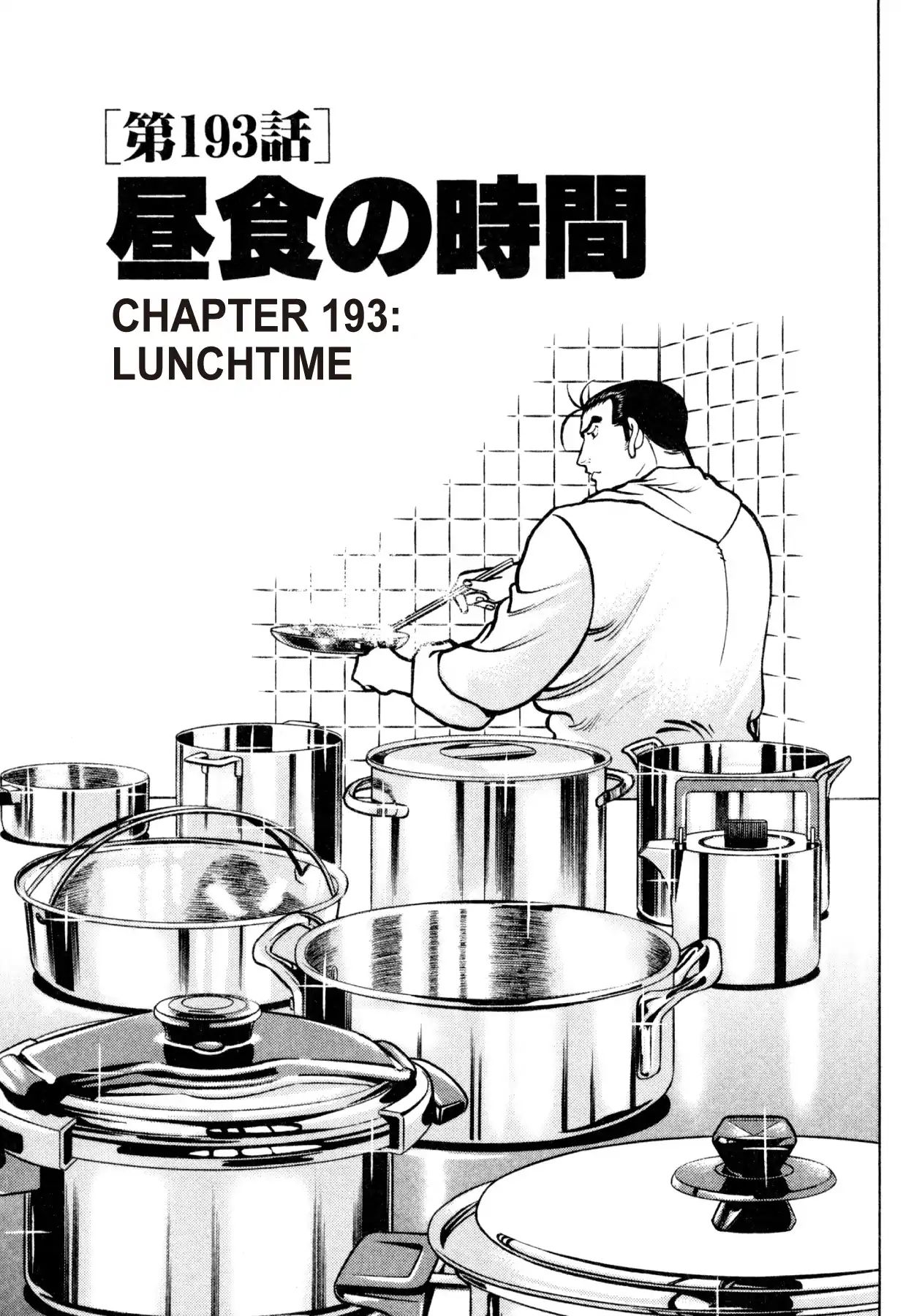 Shoku King - Vol.21 Chapter 193: Lunchtime