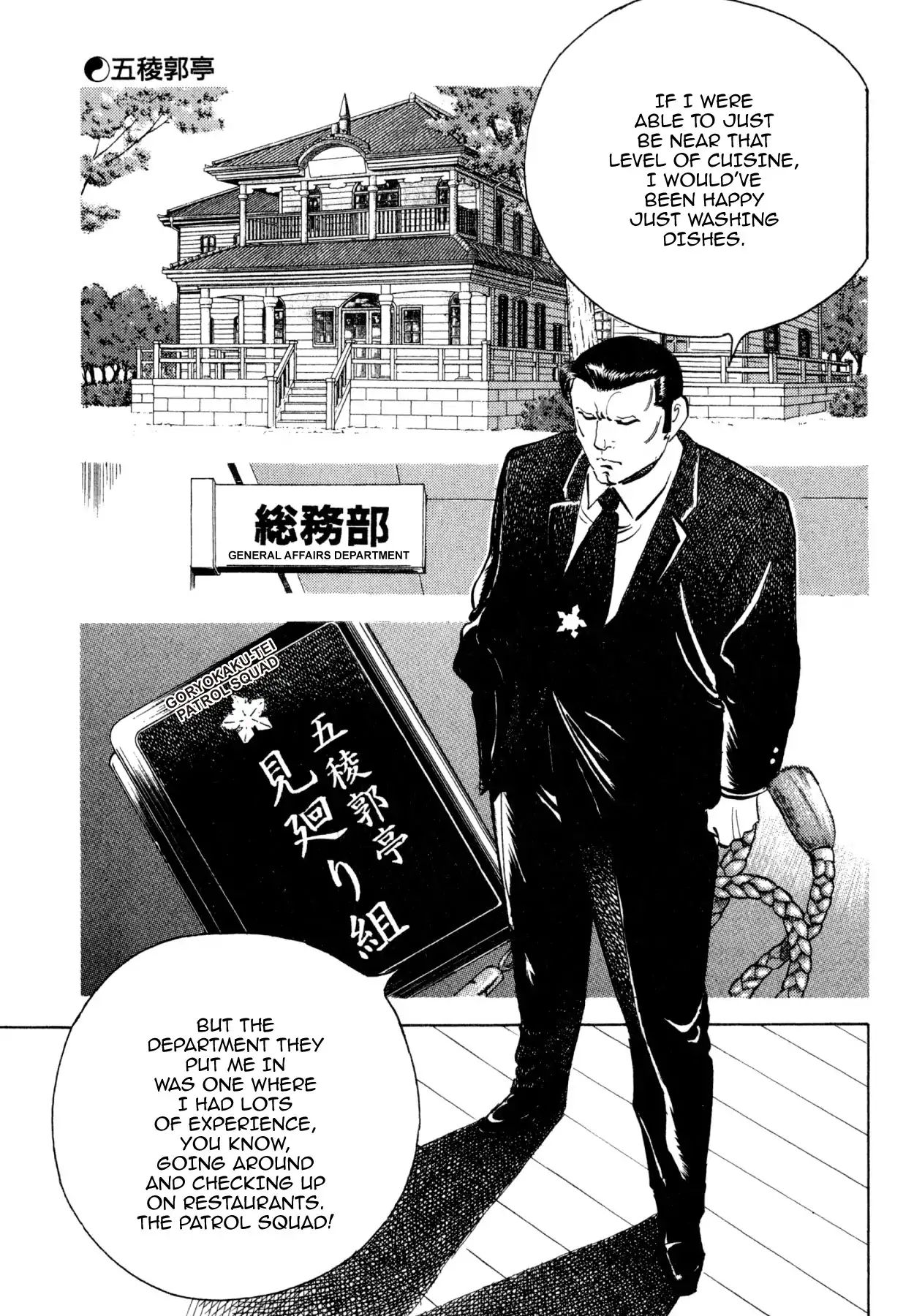 Shoku King - Vol.20 Chapter 176: Goryokaku-Tei