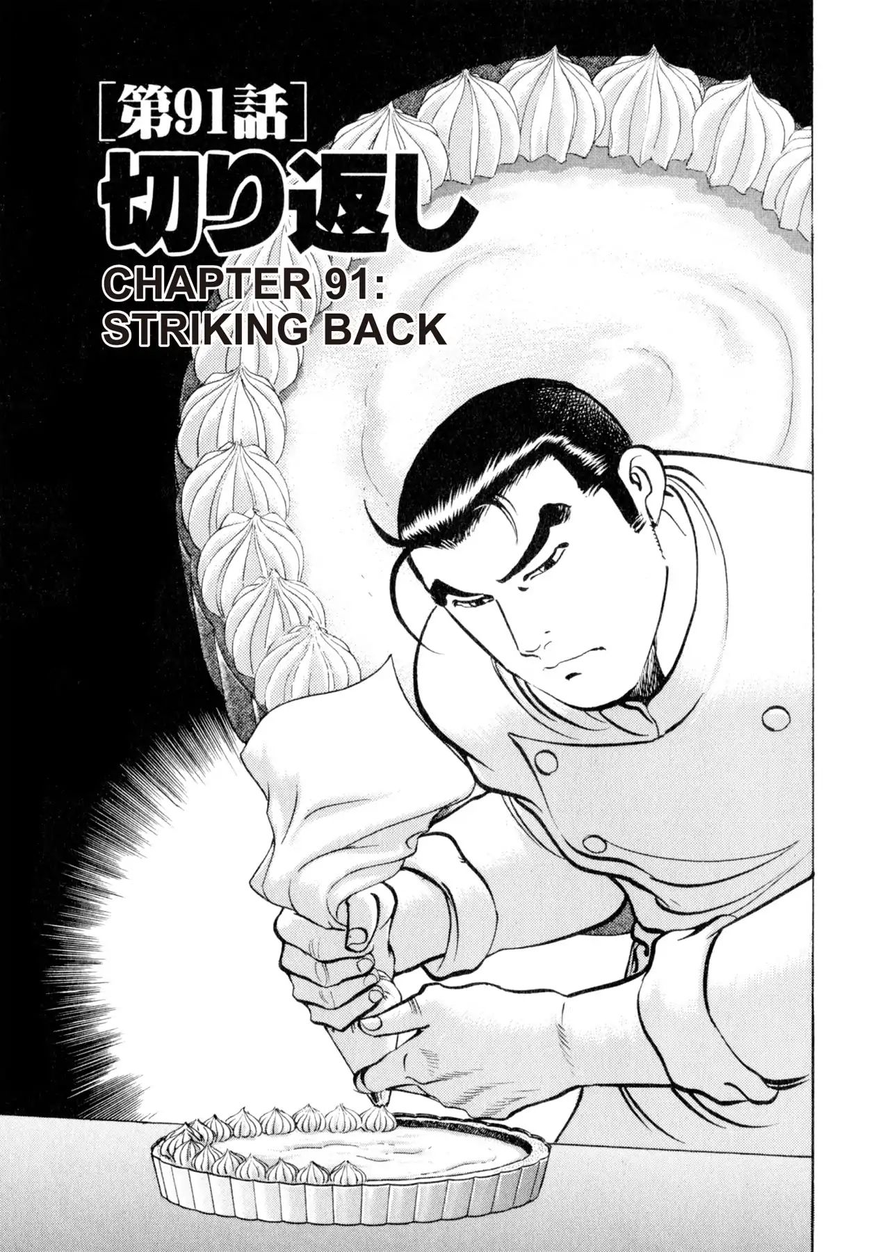 Shoku King - Vol.11 Chapter 91: Striking Back