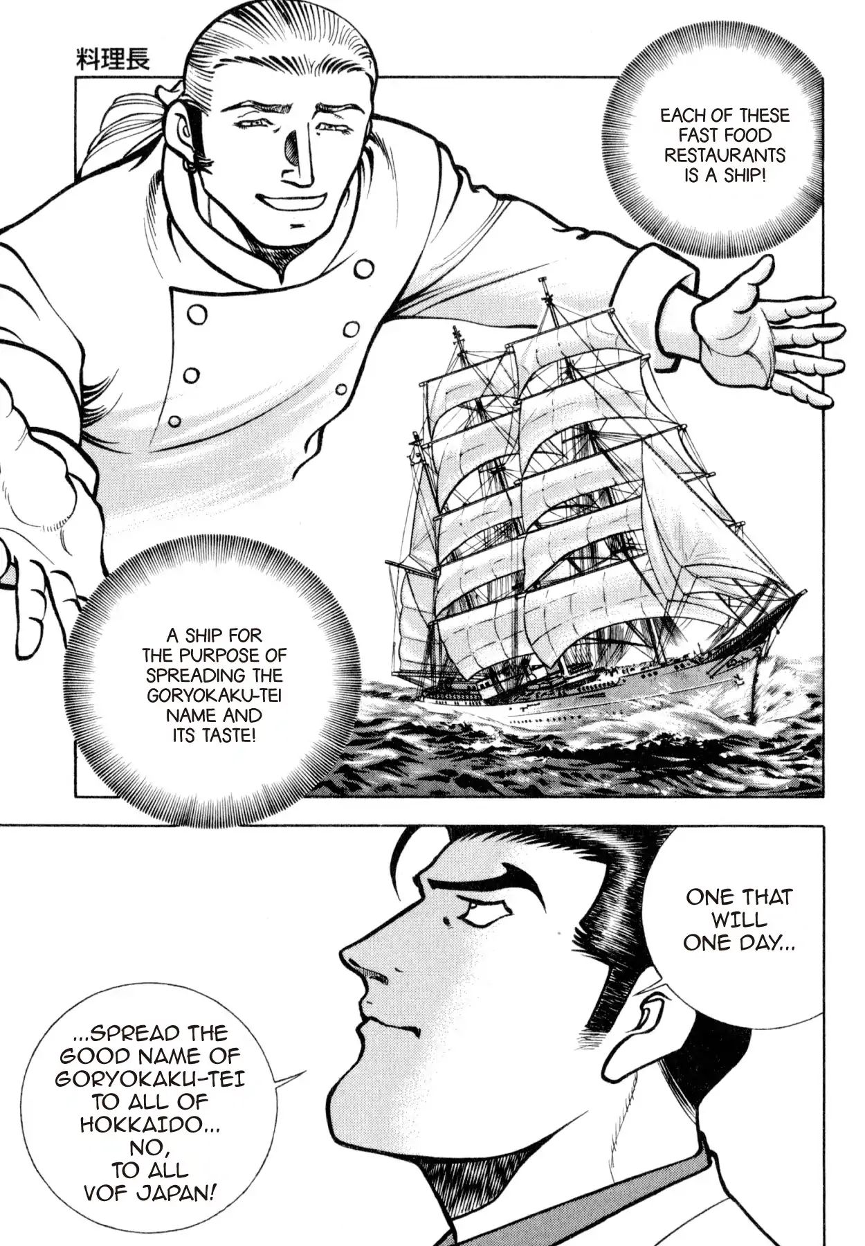 Shoku King - Vol.23 Chapter 214: Head Chef