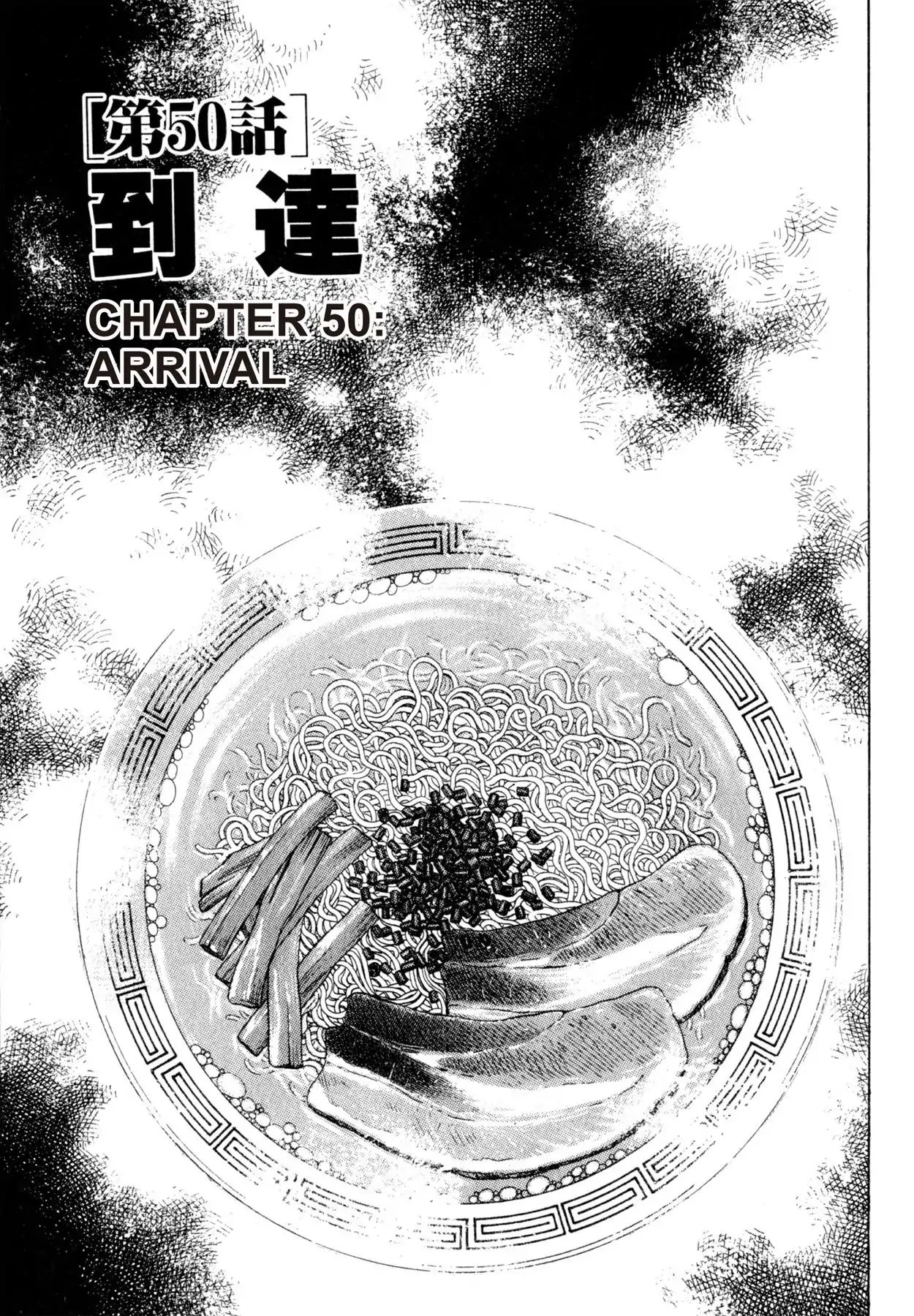 Shoku King - Vol.6 Chapter 50: Arrival