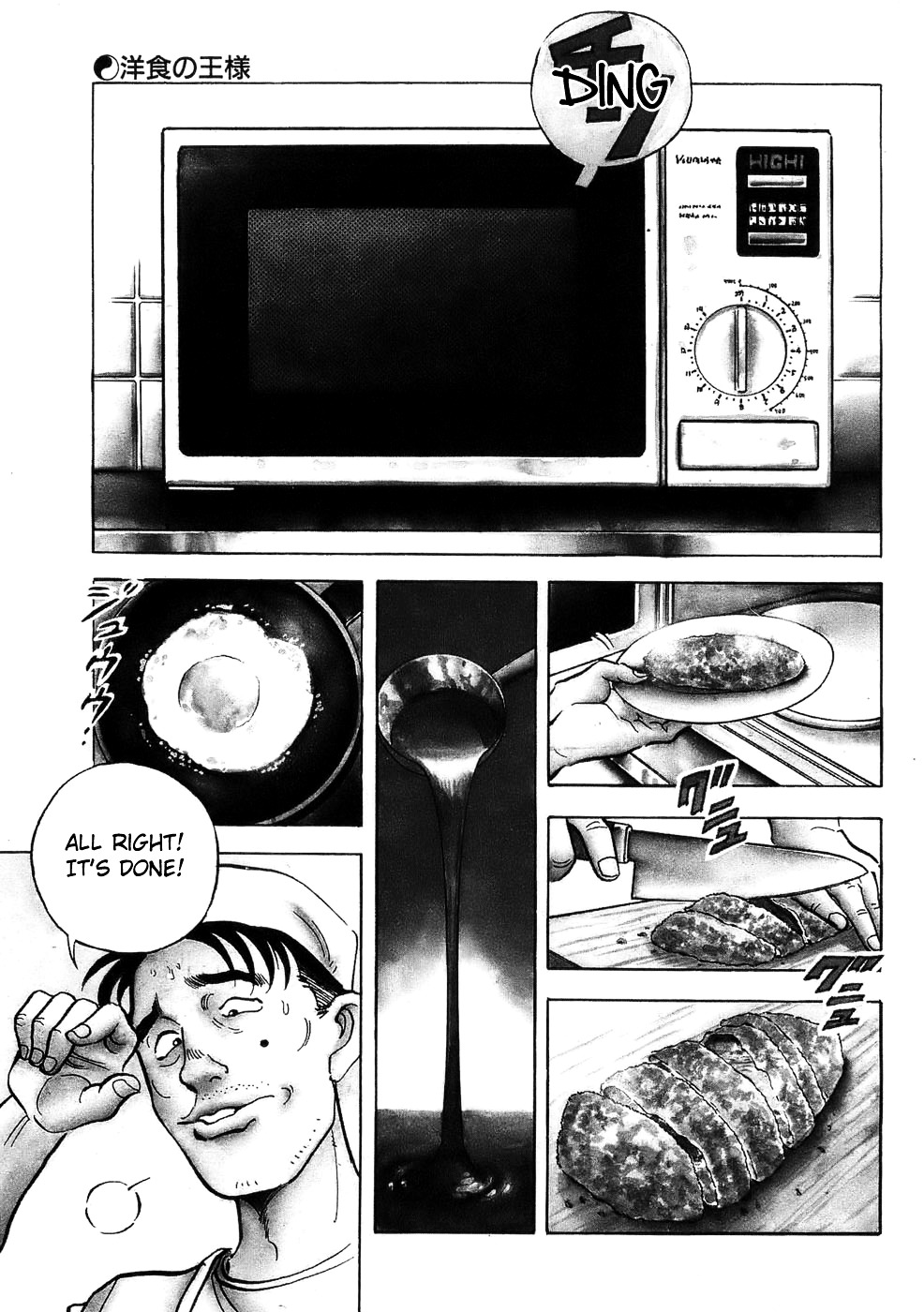 Shoku King - Vol.1 Chapter 1 : The King Of Western Cuisine