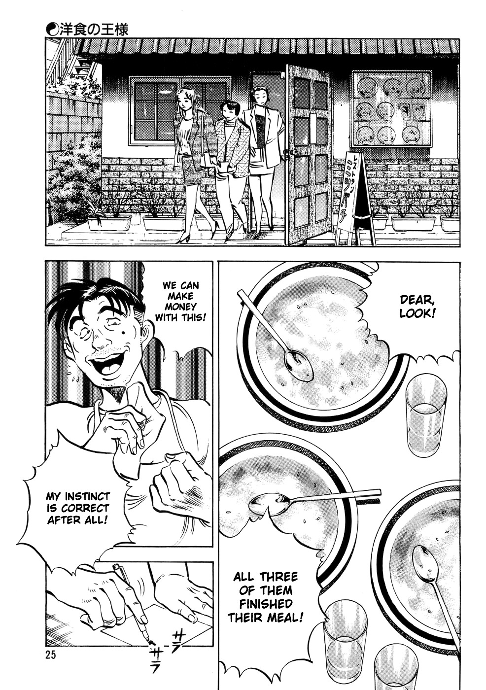 Shoku King - Vol.1 Chapter 1 : The King Of Western Cuisine