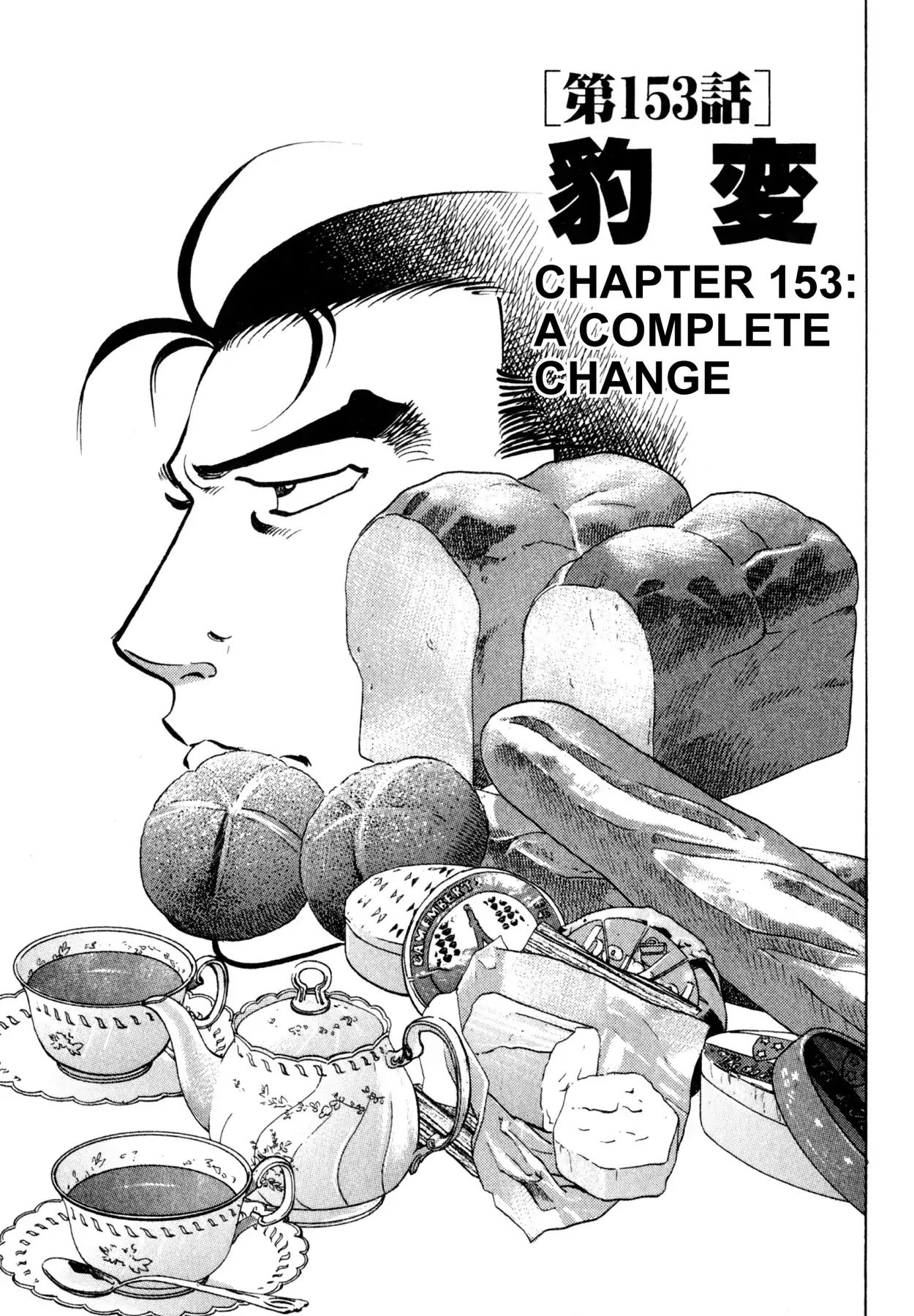 Shoku King - Vol.17 Chapter 153: A Complete Change