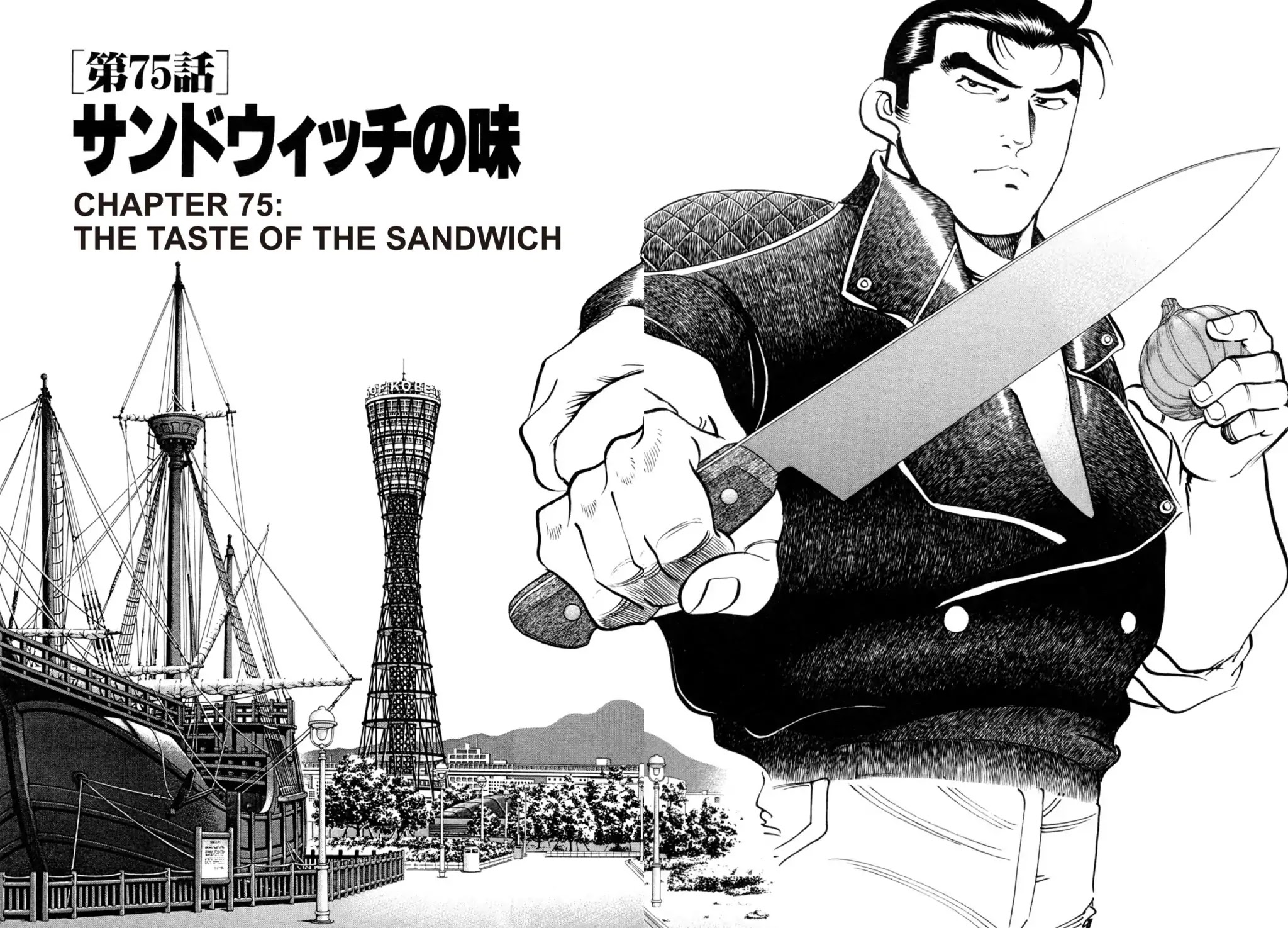 Shoku King - Chapter 75: The Taste Of The Sandwich