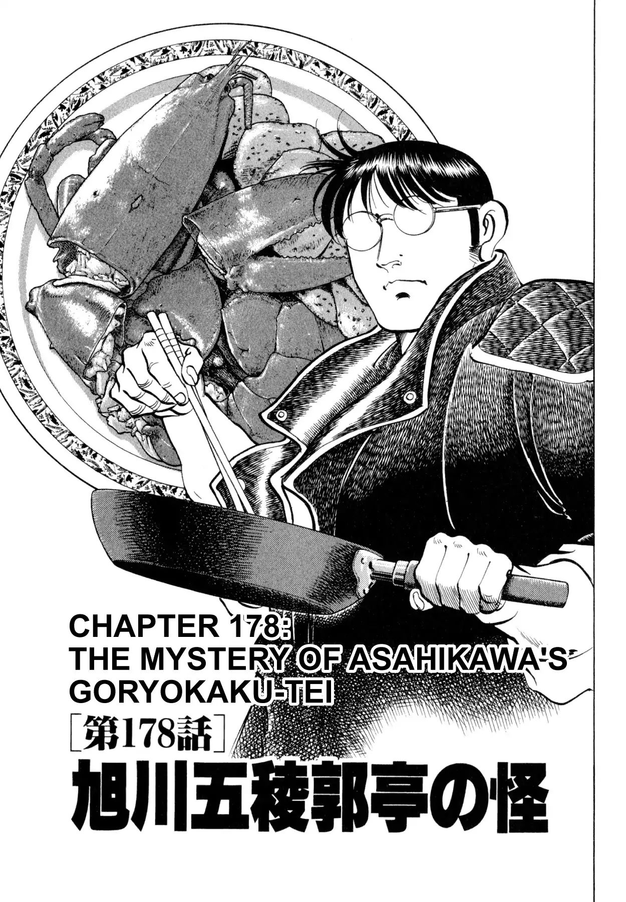 Shoku King - Vol.20 Chapter 178: The Mystery Of Asahikawa S Goryokaku-Tei