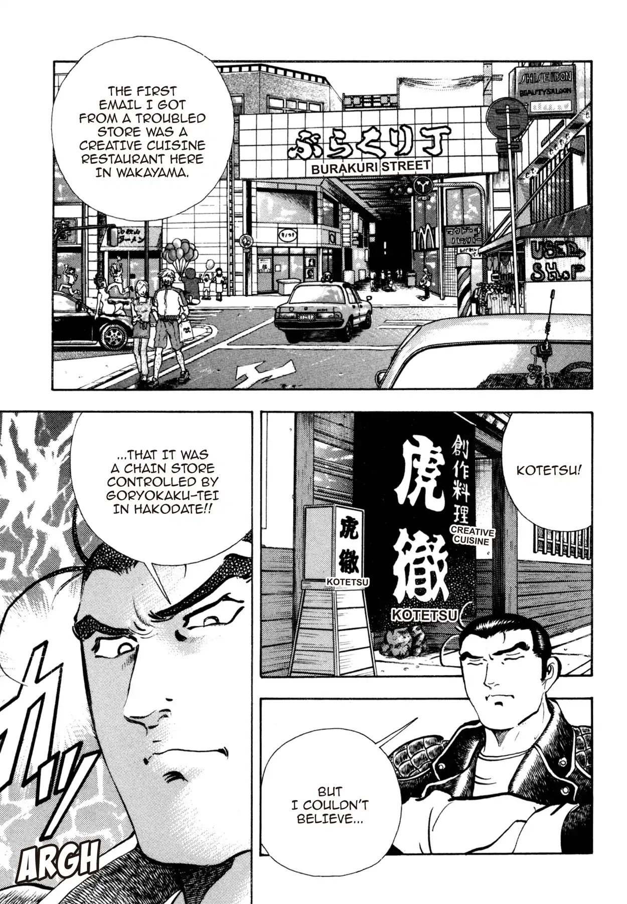 Shoku King - Vol.19 Chapter 170: Tussle With The Patrol