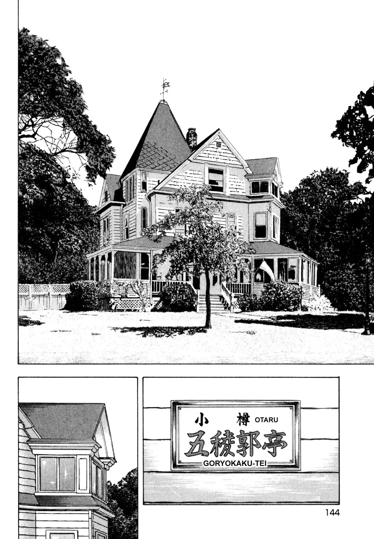 Shoku King - Vol.20 Chapter 182: Owner Tokuda