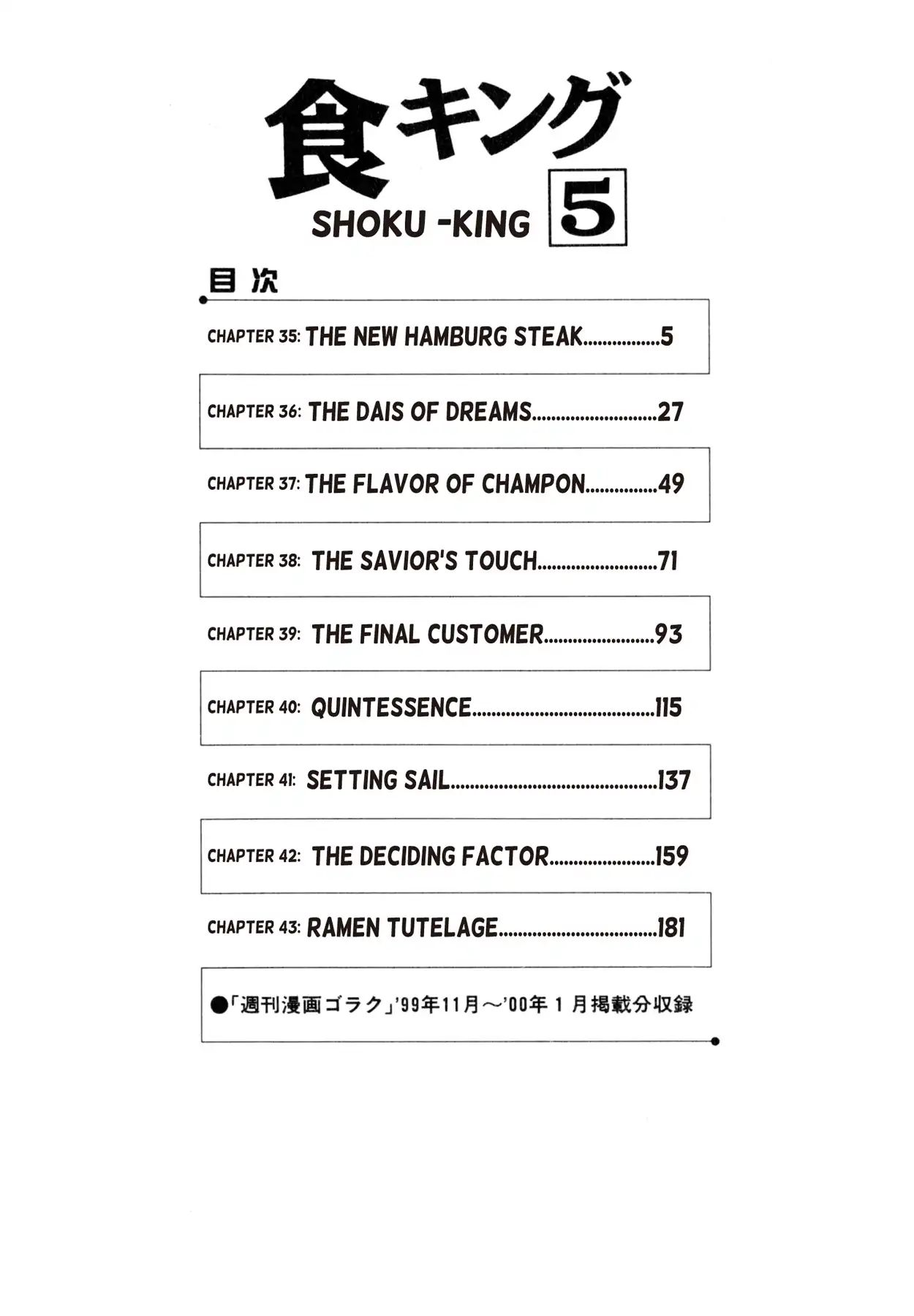 Shoku King - Vol.5 Chapter 35: The New Hamburg Steak