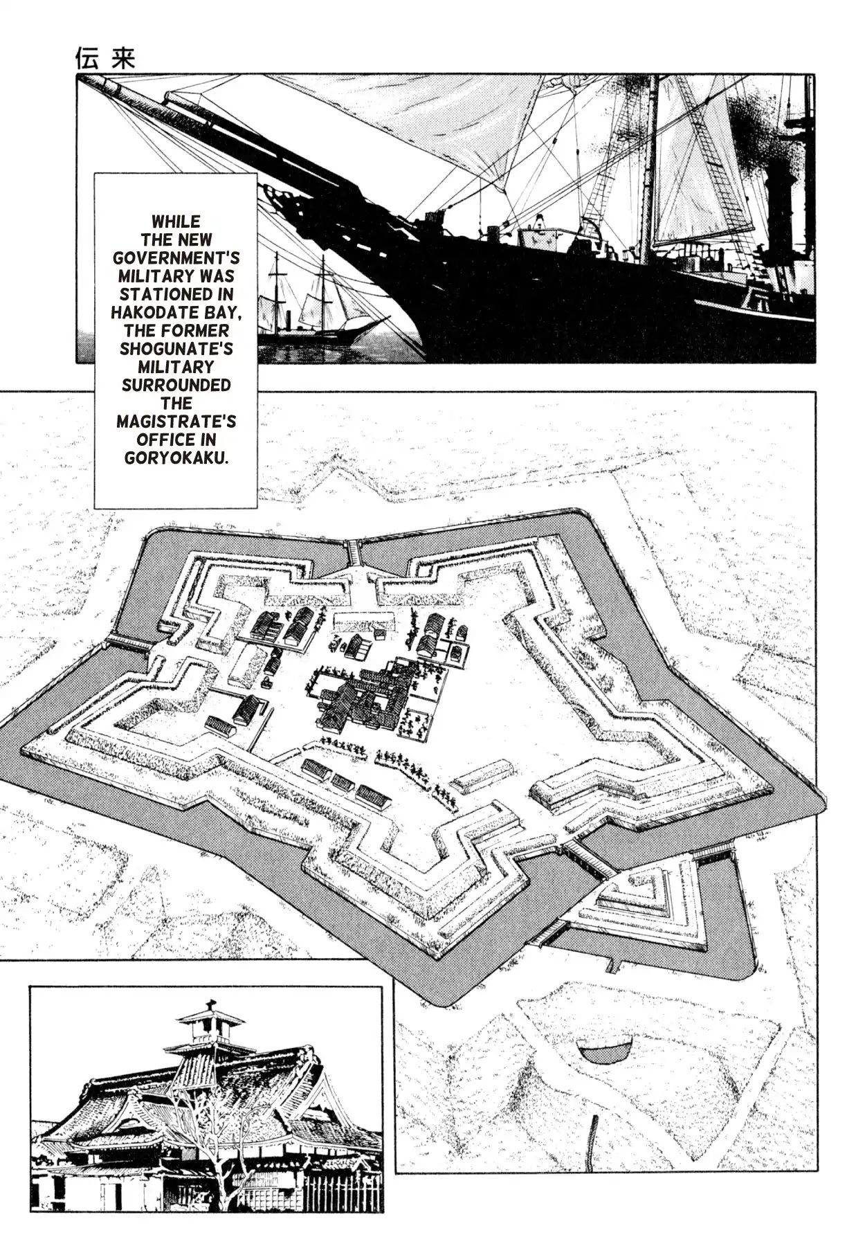 Shoku King - Vol.24 Chapter 217: Ancestry