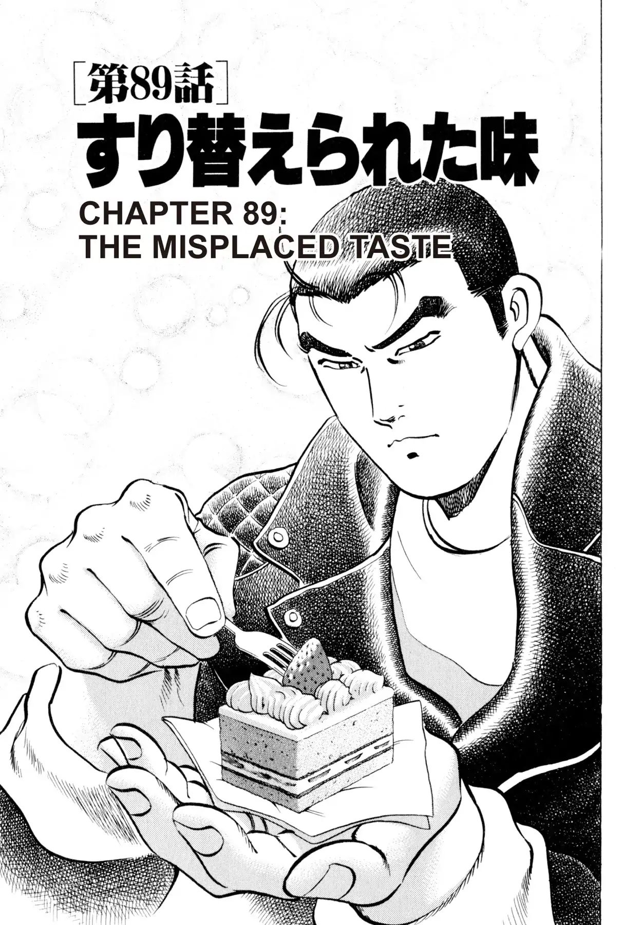 Shoku King - Vol.11 Chapter 89: The Misplaced Taste