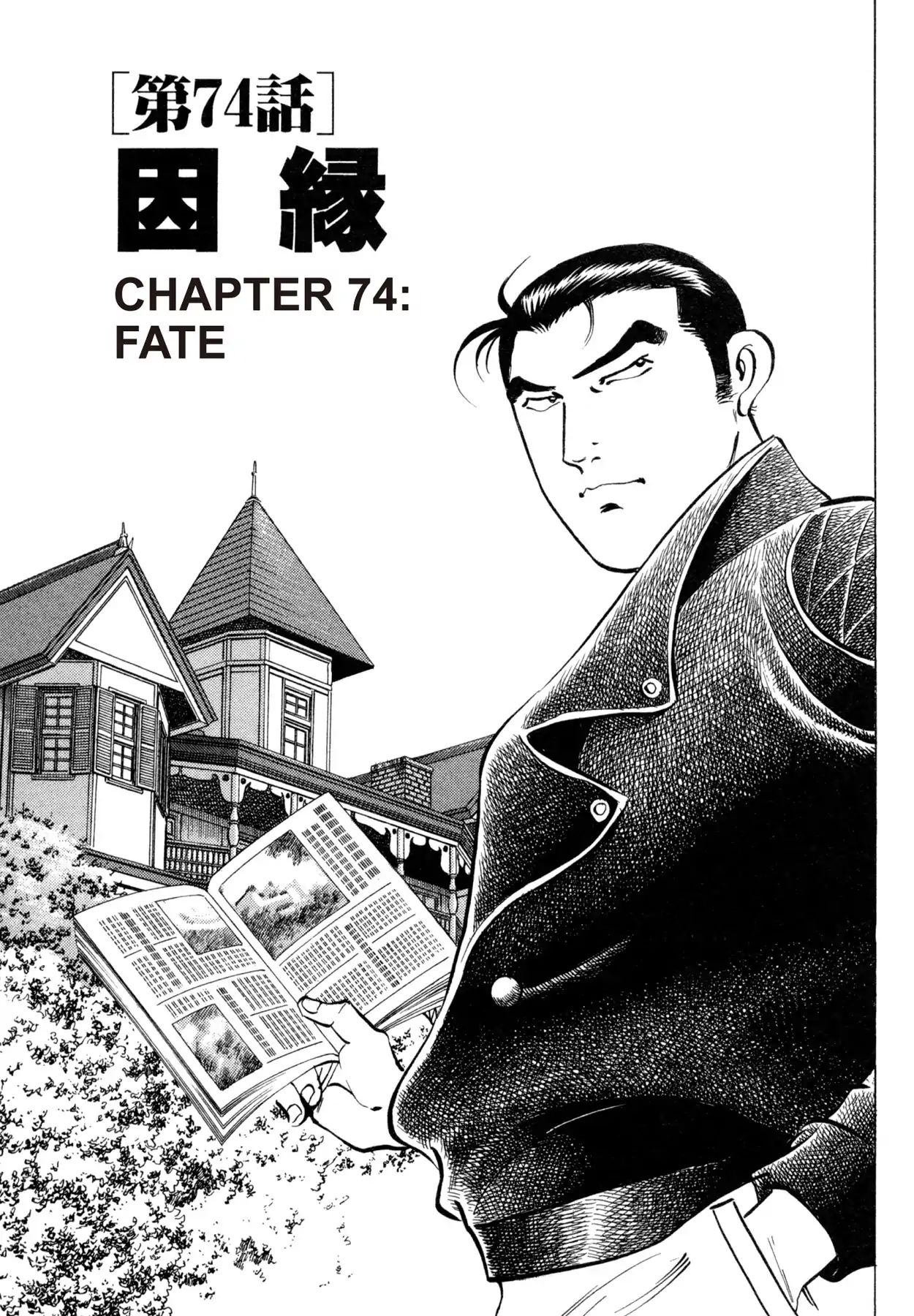 Shoku King - Vol.9 Chapter 74: Fate