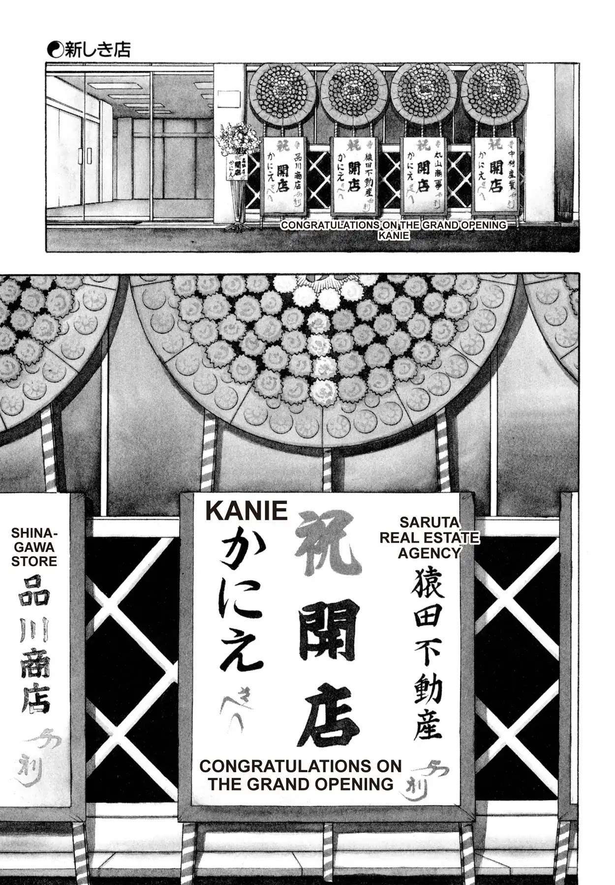 Shoku King - Chapter 128: The New Place