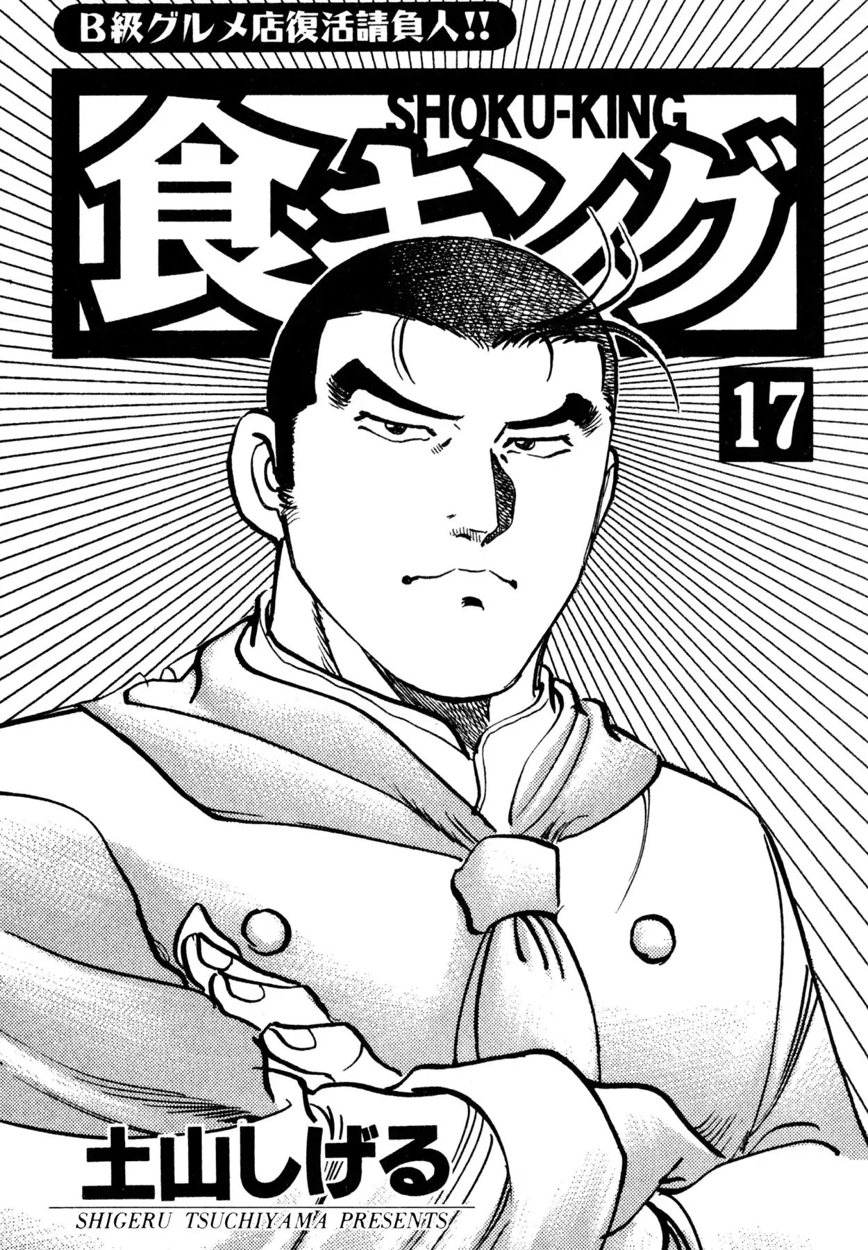 Shoku King - Vol.17 Chapter 146: Conclusion