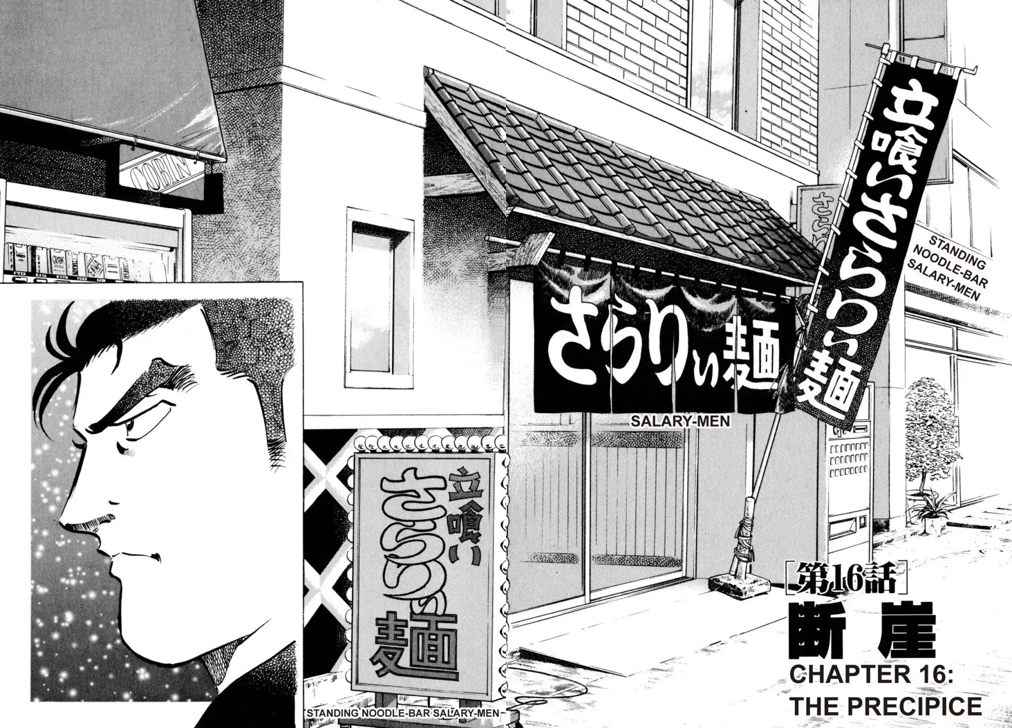 Shoku King - Vol.2 Chapter 16: The Precipice