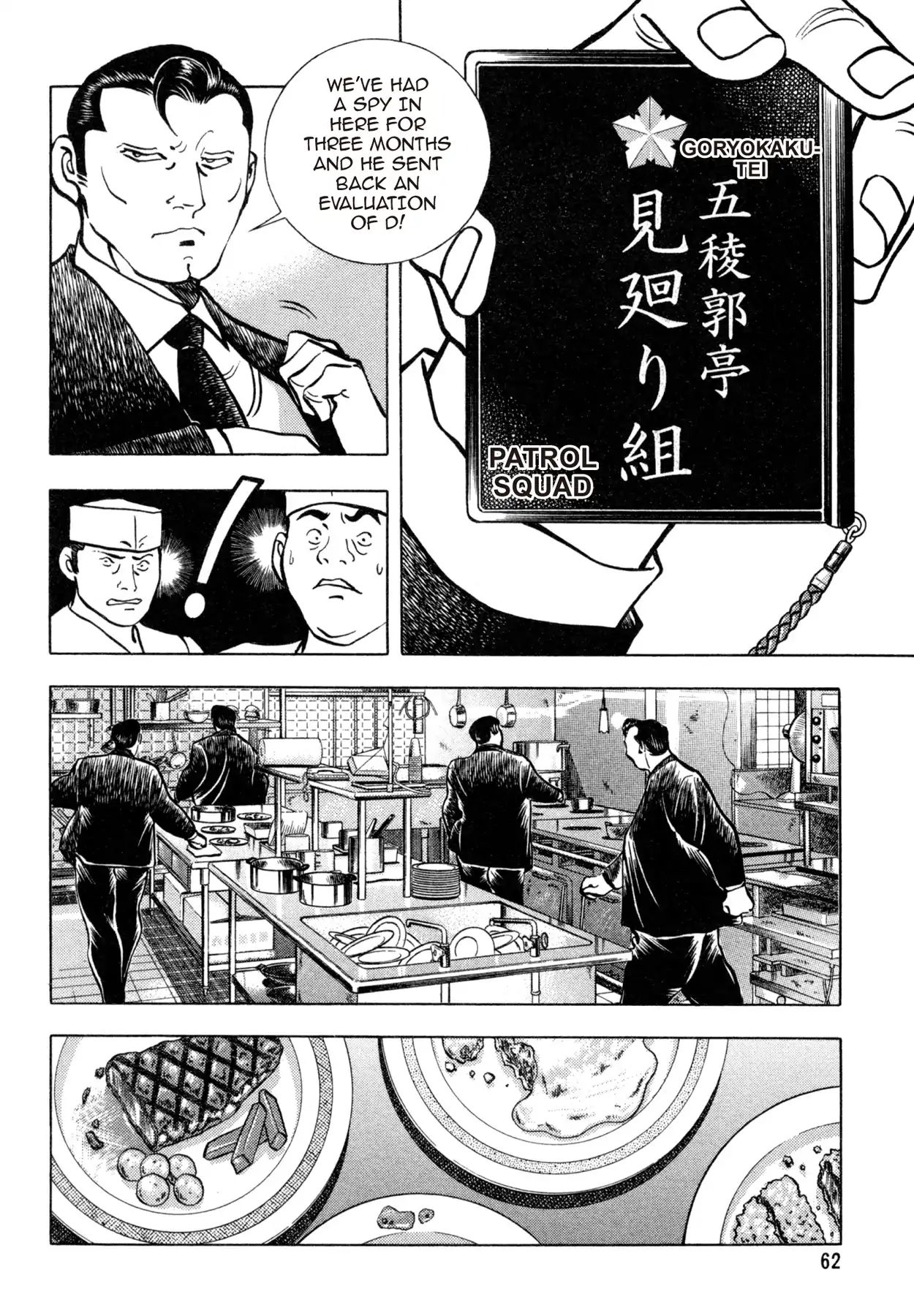 Shoku King - Vol.19 Chapter 168: Creative Cuisine