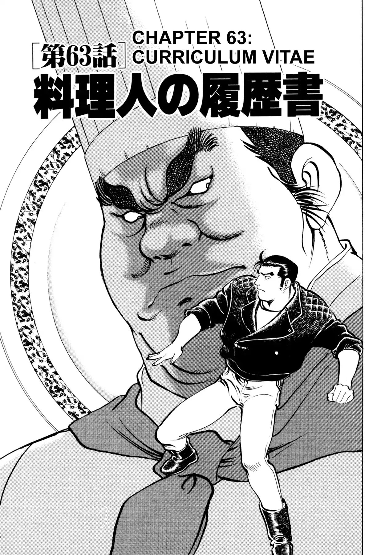 Shoku King - Vol.8 Chapter 63: Curriculum Vitae