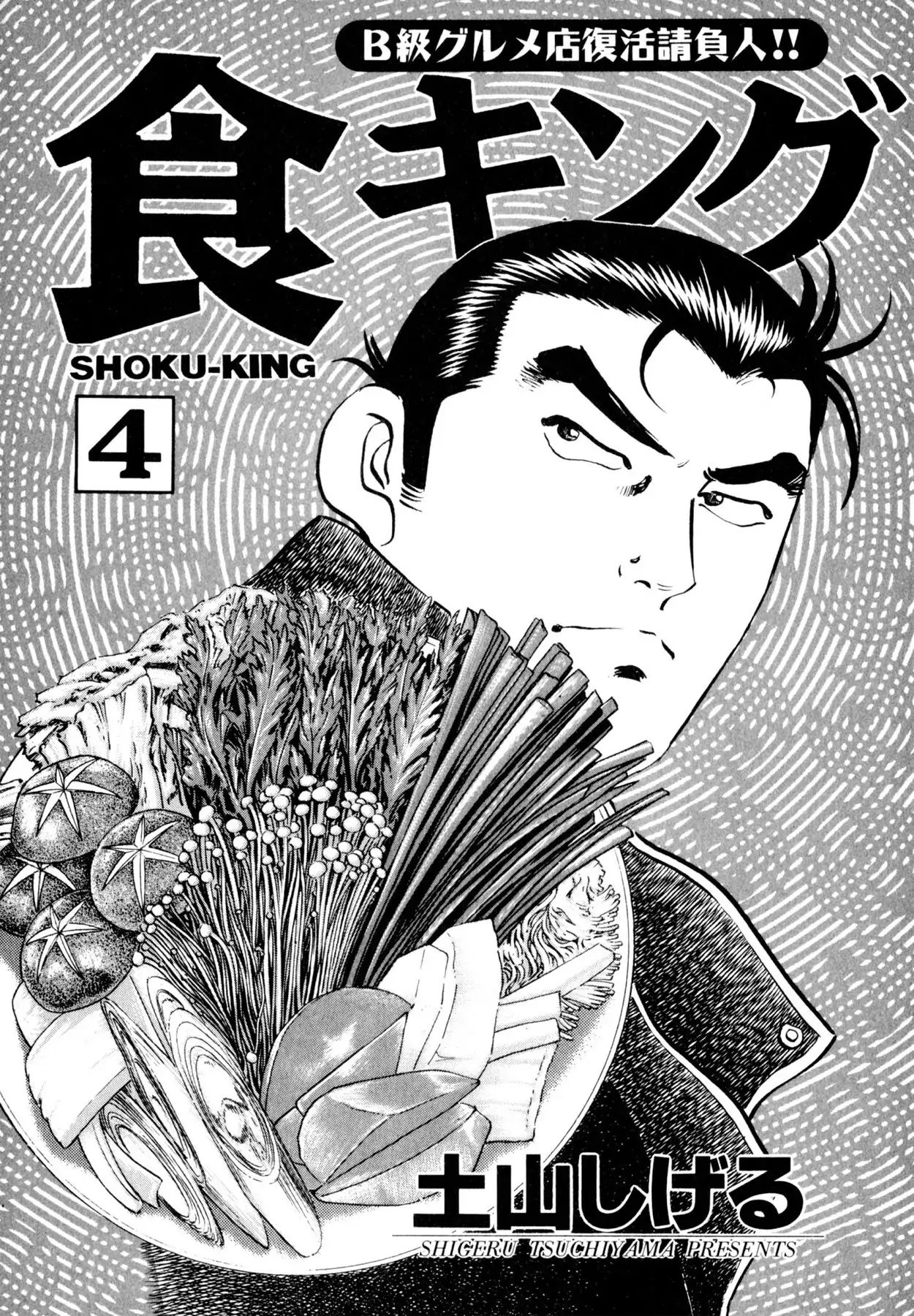 Shoku King - Vol.4 Chapter 26: A New Ekiben