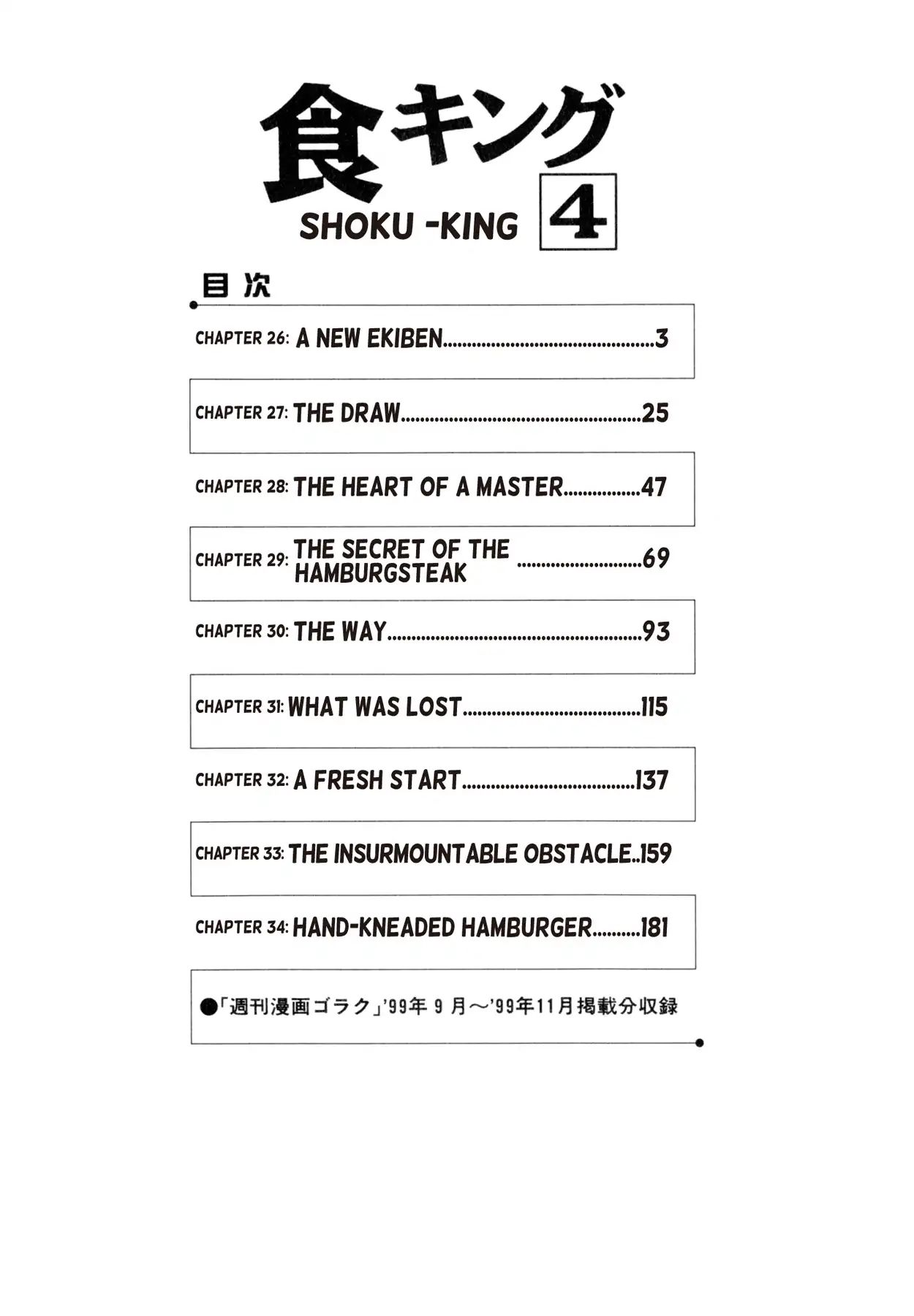 Shoku King - Vol.4 Chapter 26: A New Ekiben