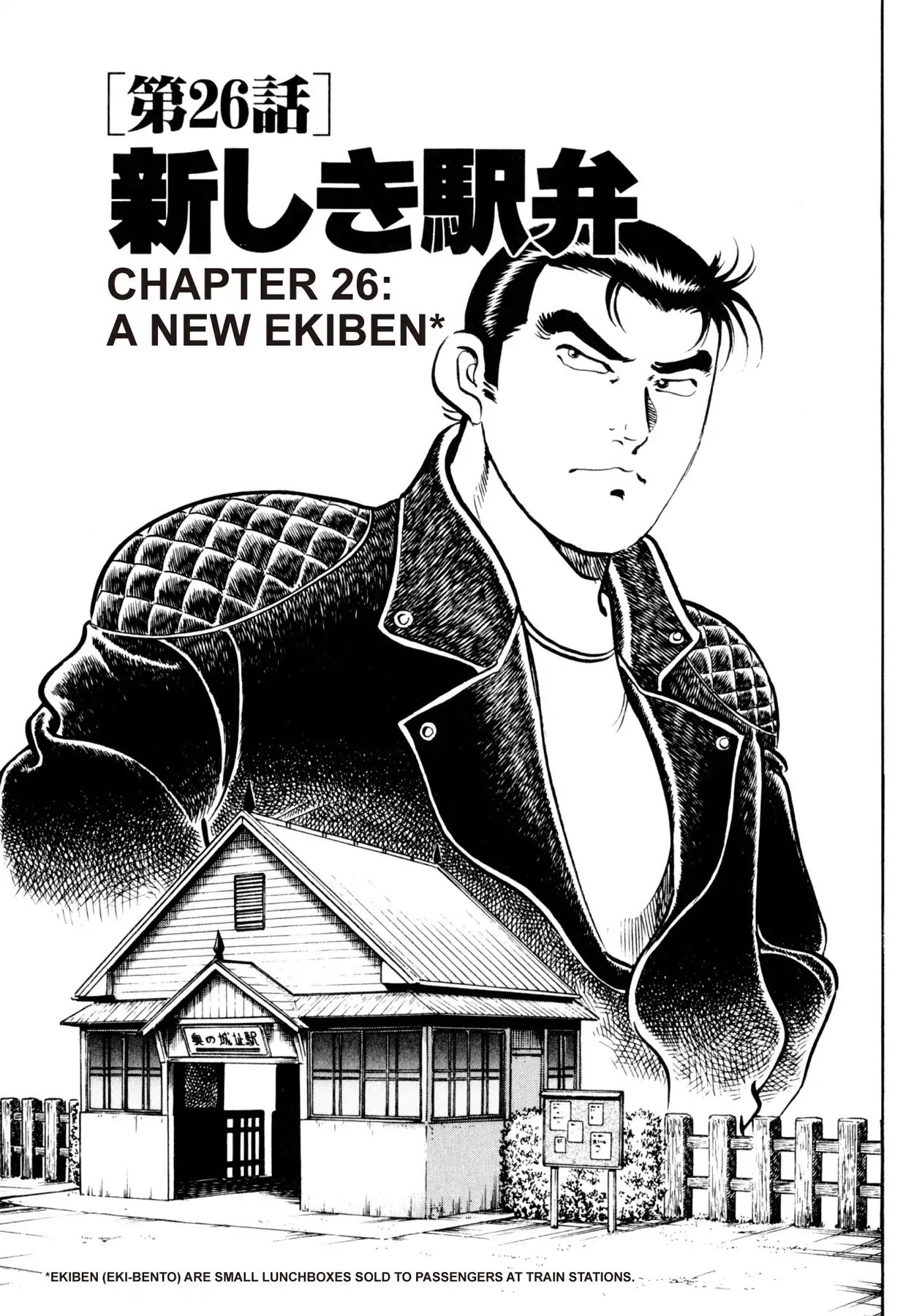 Shoku King - Vol.4 Chapter 26: A New Ekiben